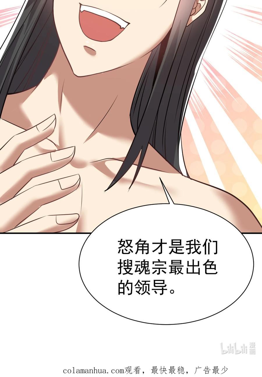 我在魔界当卧底 - 44. 穷鬼 - 第36张图