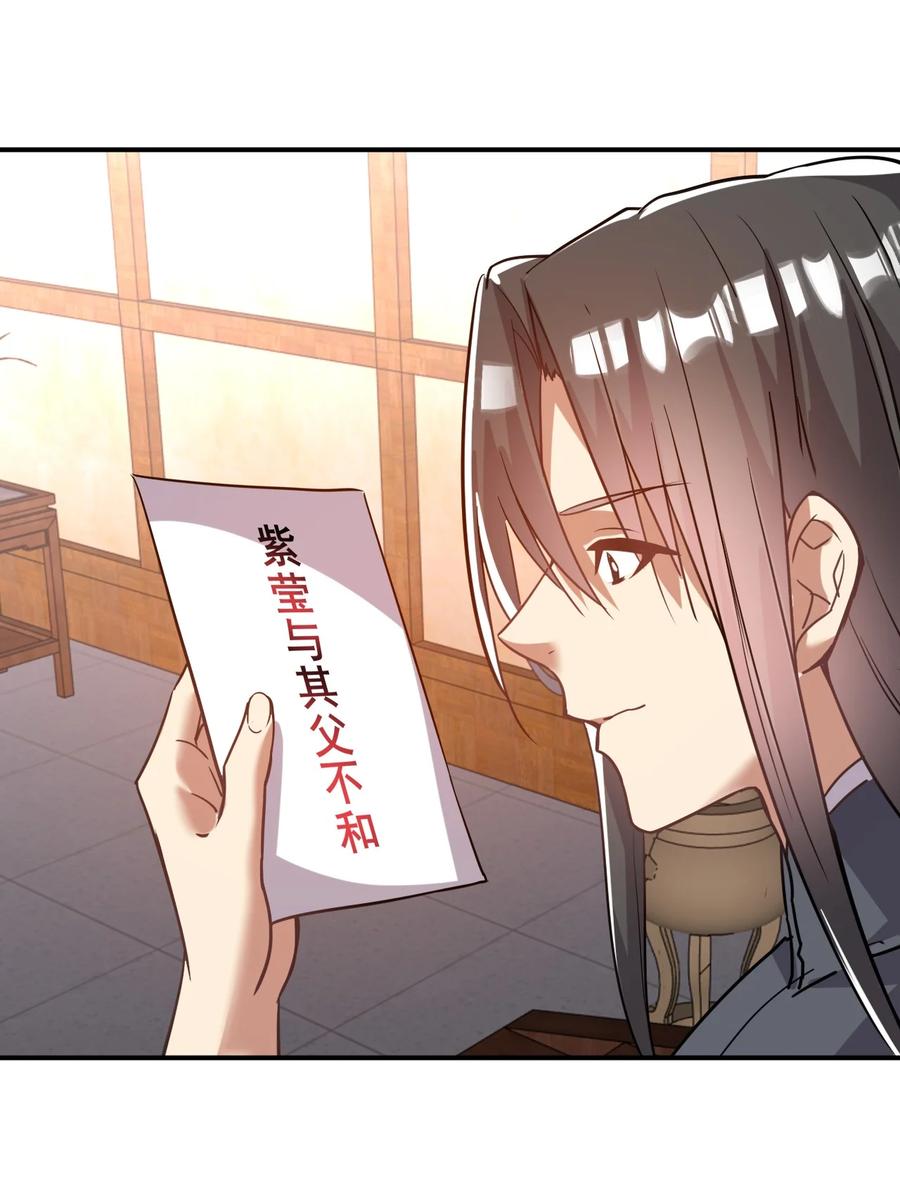 我在魔界当卧底 - 44. 穷鬼 - 第32张图