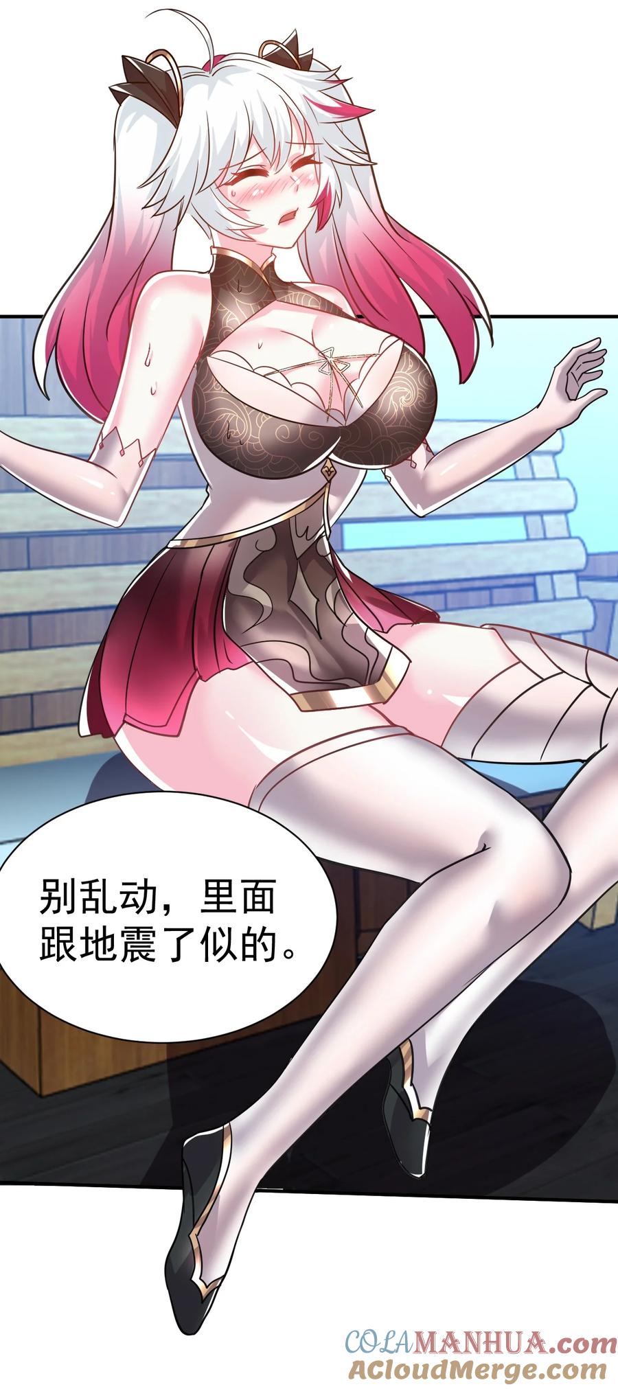 我在魔界当卧底 - 44. 穷鬼 - 第5张图