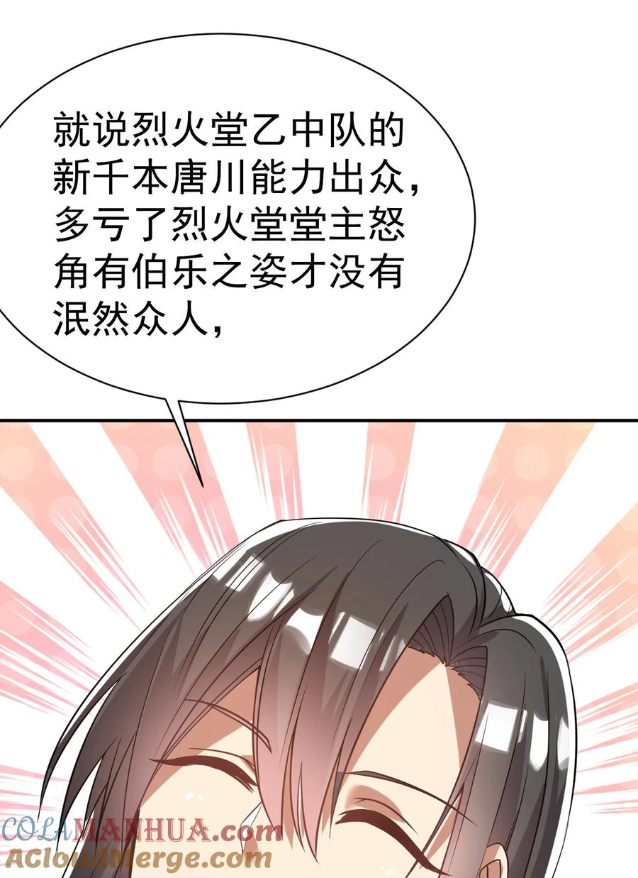 我在魔界当卧底 - 44. 穷鬼 - 第35张图