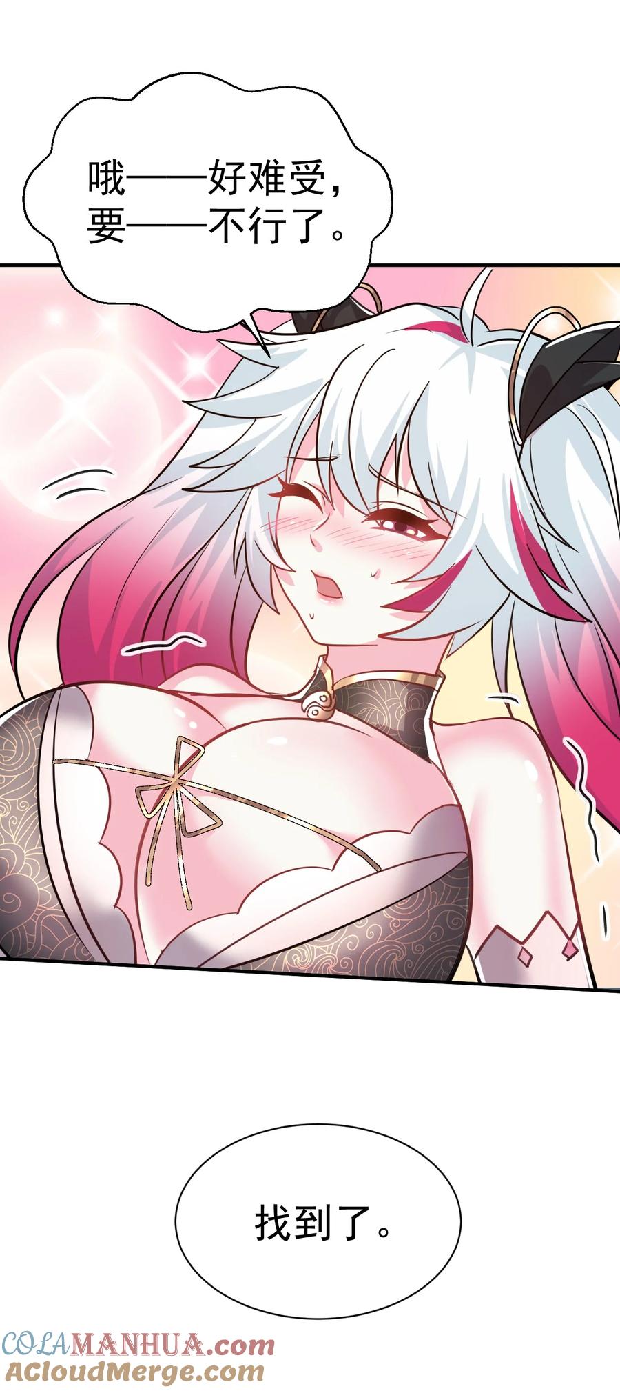 我在魔界当卧底 - 44. 穷鬼 - 第7张图