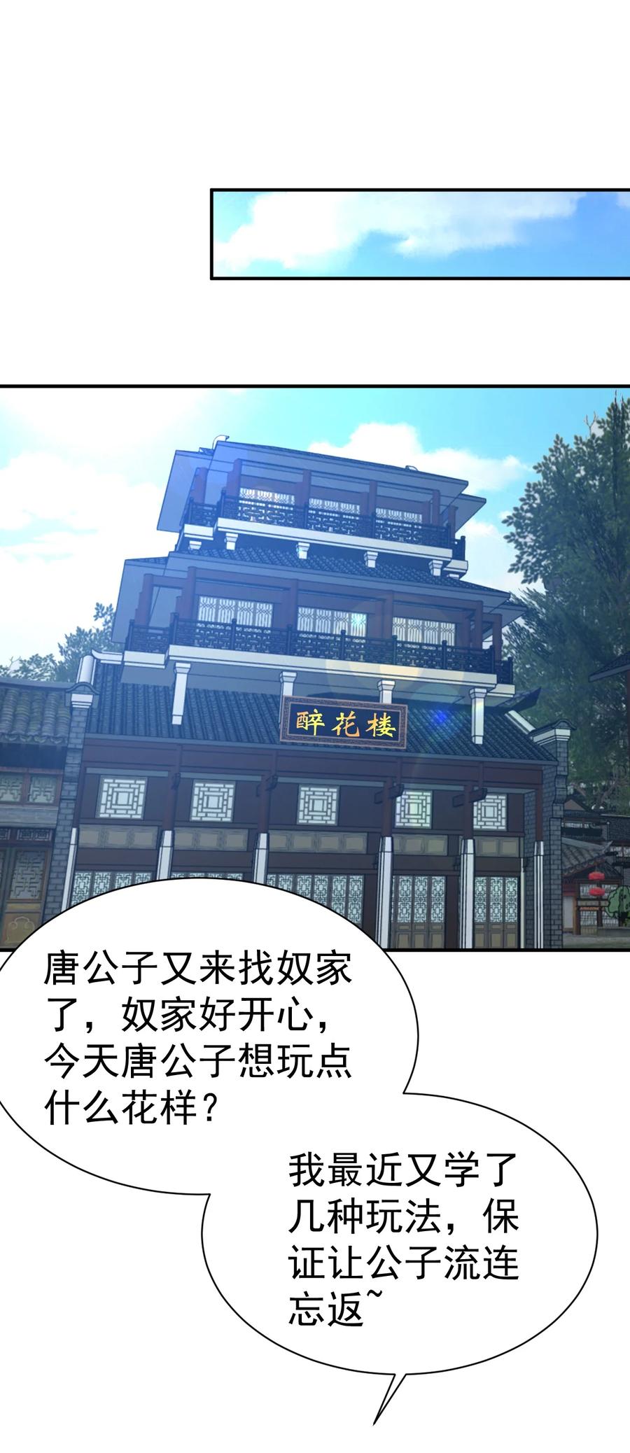 我在魔界当卧底 - 44. 穷鬼 - 第18张图