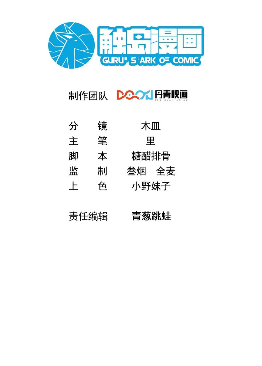 我在魔界当卧底 - 44. 穷鬼 - 第2张图