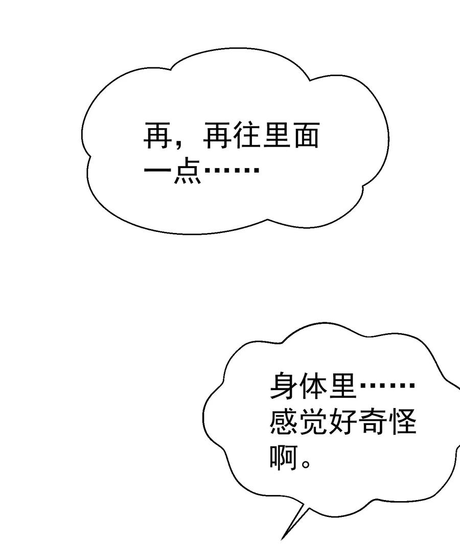 我在魔界当卧底 - 44. 穷鬼 - 第4张图