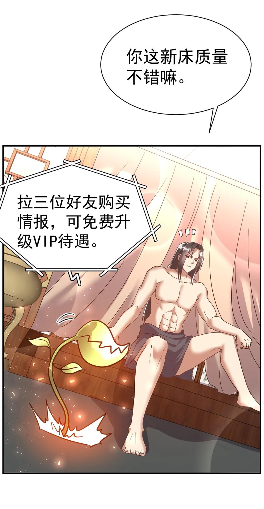 我在魔界当卧底 - 44. 穷鬼 - 第30张图