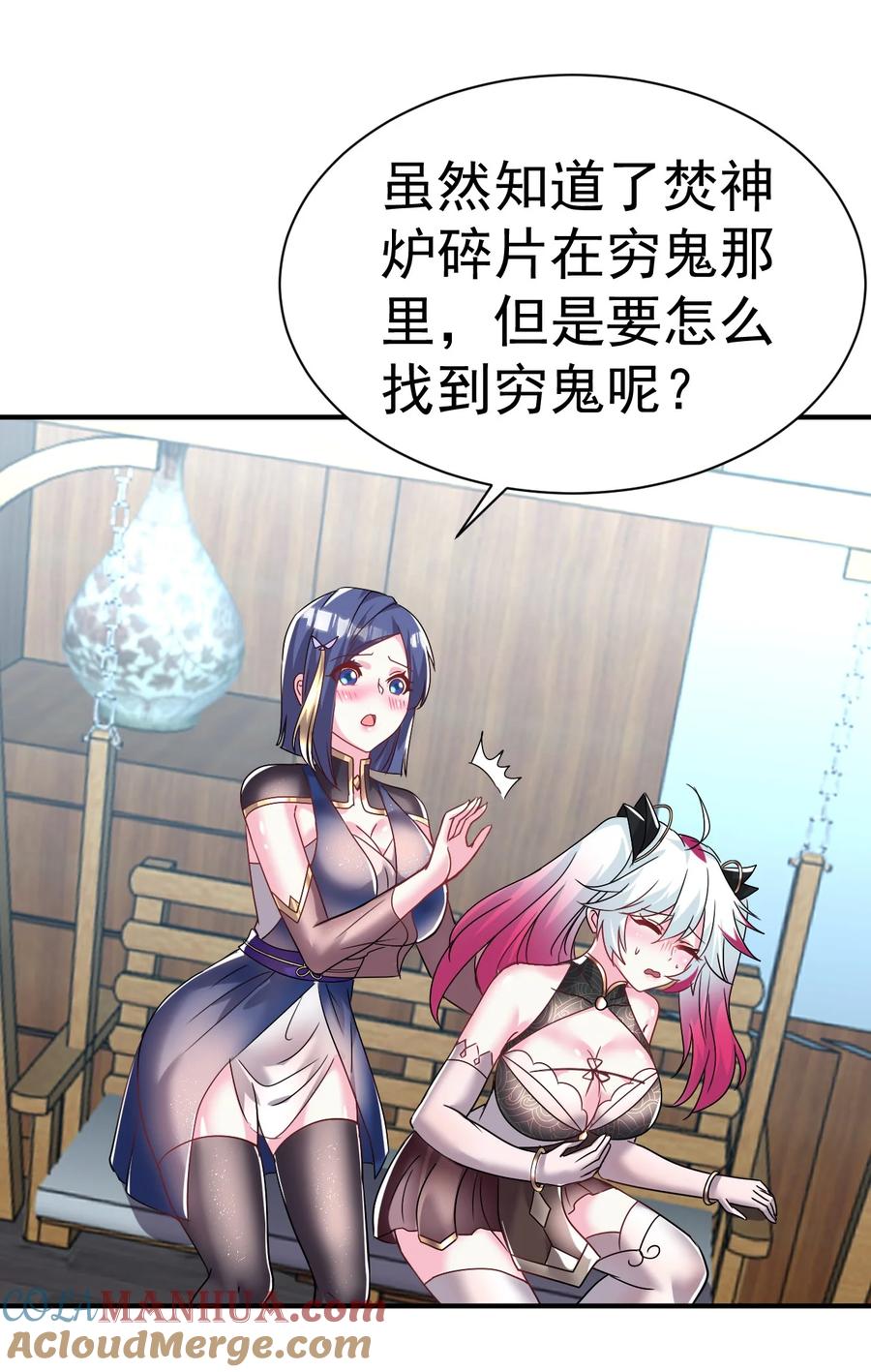 我在魔界当卧底 - 44. 穷鬼 - 第15张图