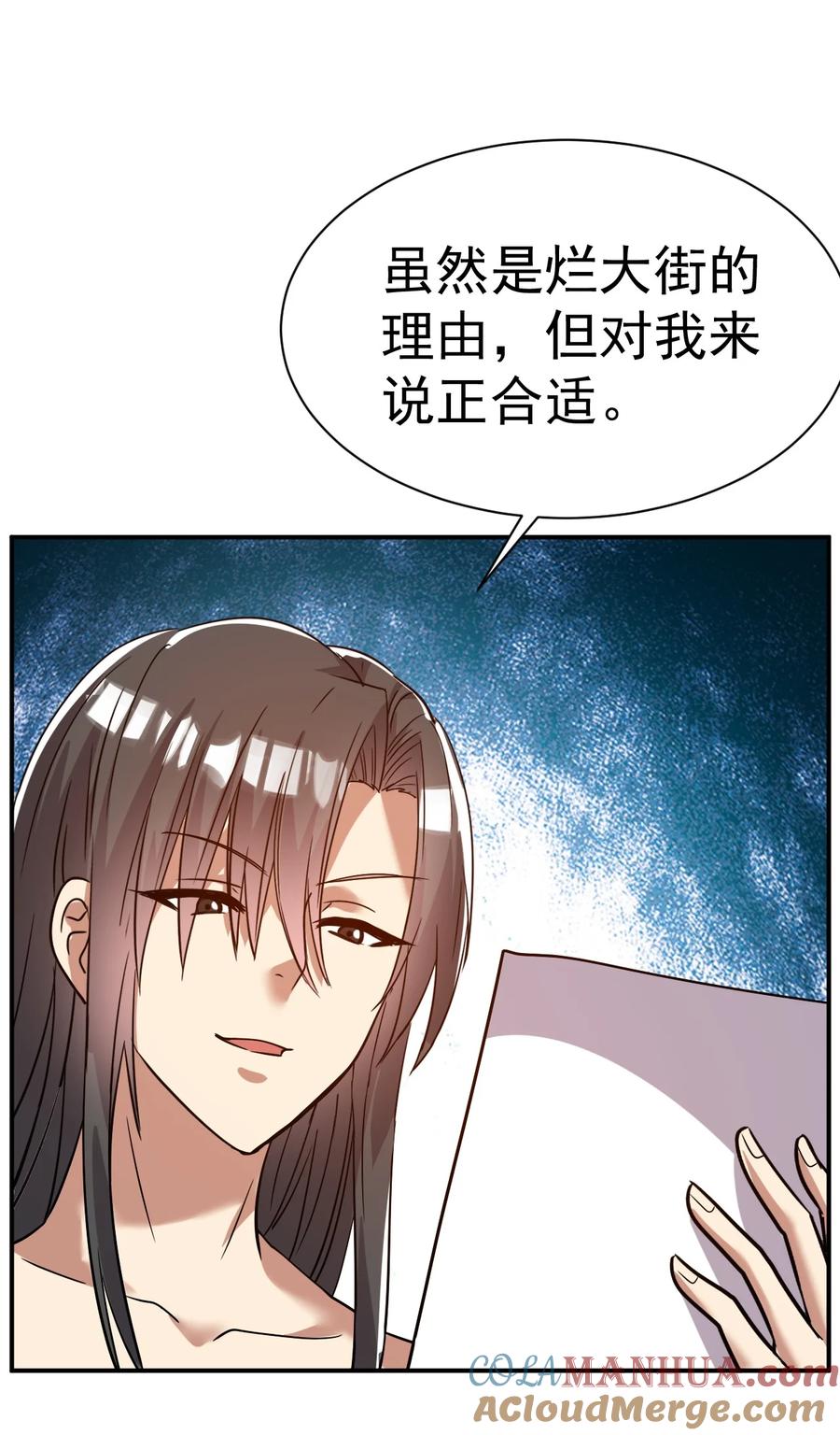 我在魔界当卧底 - 44. 穷鬼 - 第33张图