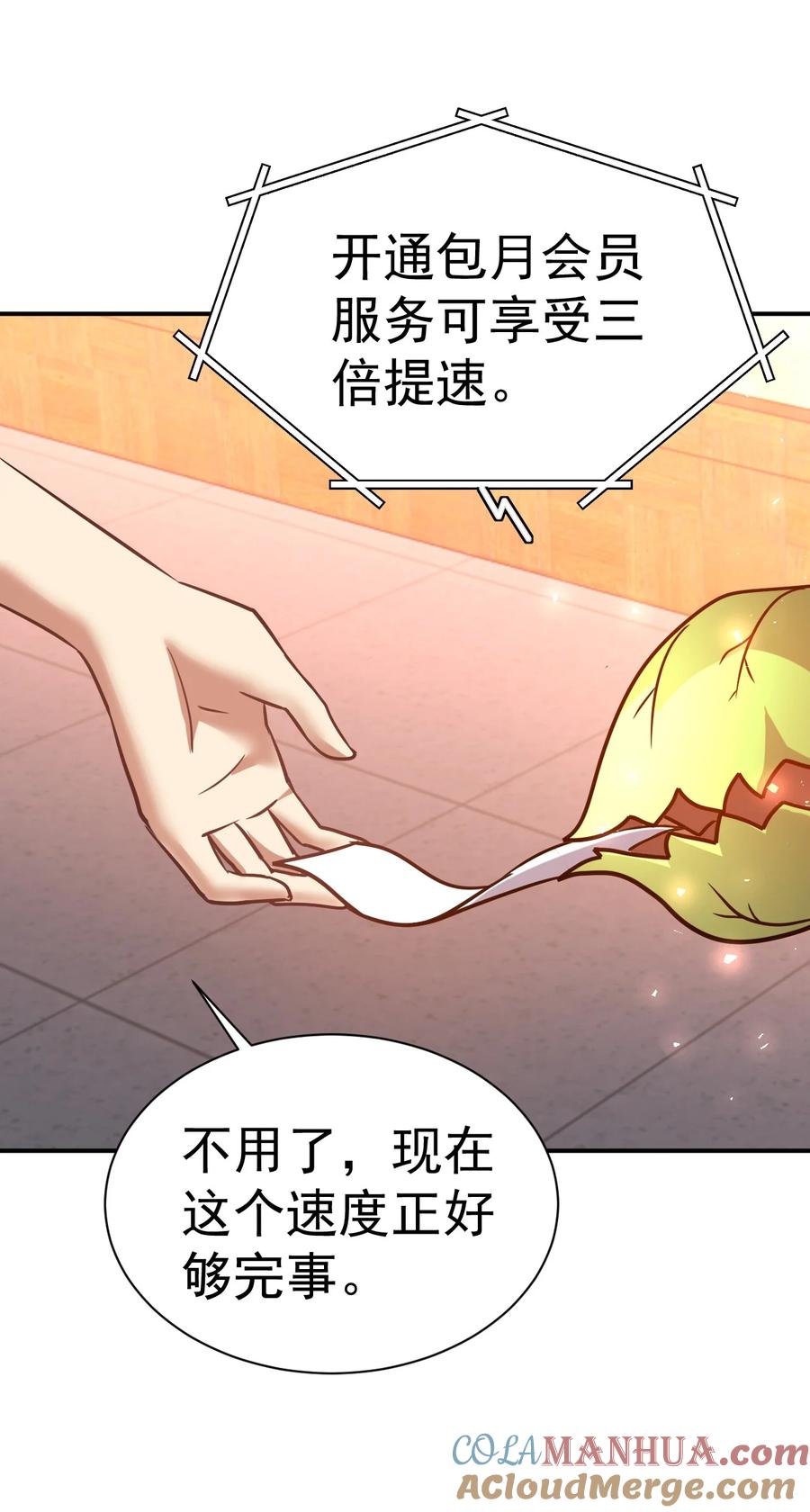 我在魔界当卧底 - 44. 穷鬼 - 第31张图