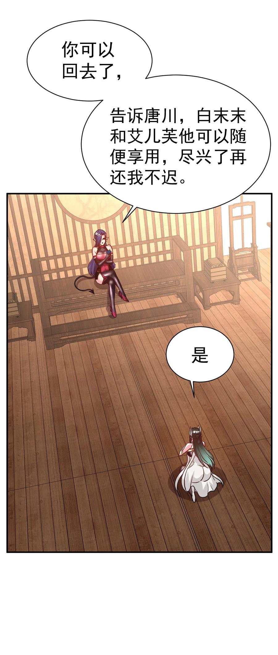 我在魔界当卧底 - 45. 第二块碎片 - 第20张图