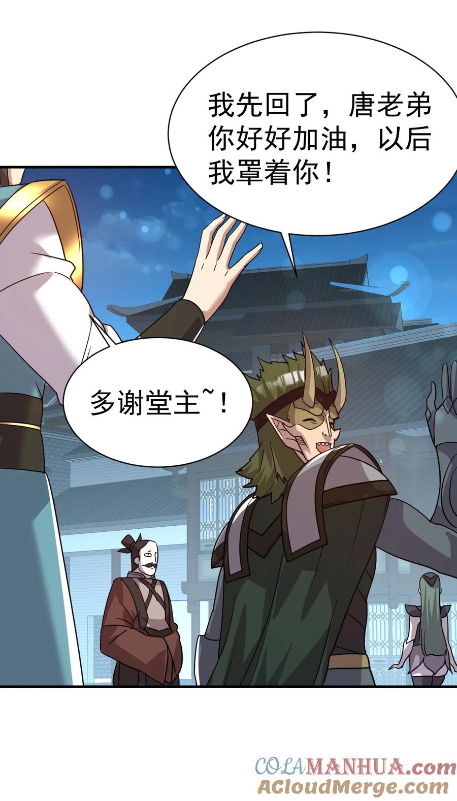 我在魔界当卧底 - 45. 第二块碎片 - 第35张图