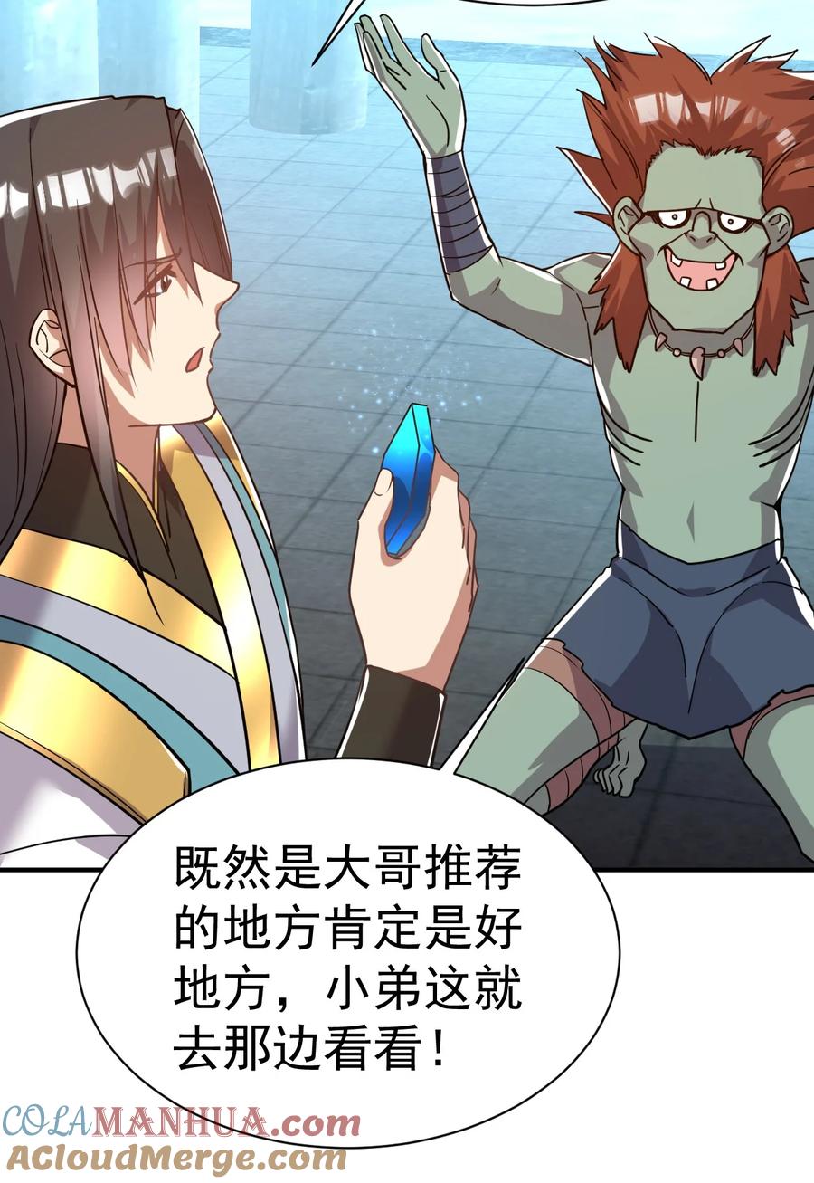 我在魔界当卧底 - 45. 第二块碎片 - 第11张图