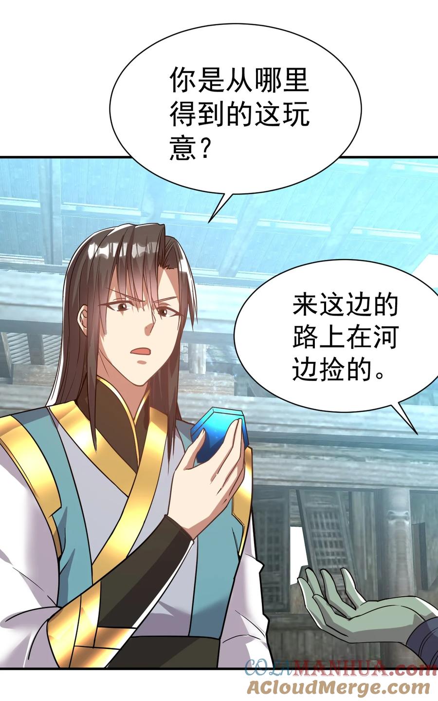 我在魔界当卧底 - 45. 第二块碎片 - 第9张图