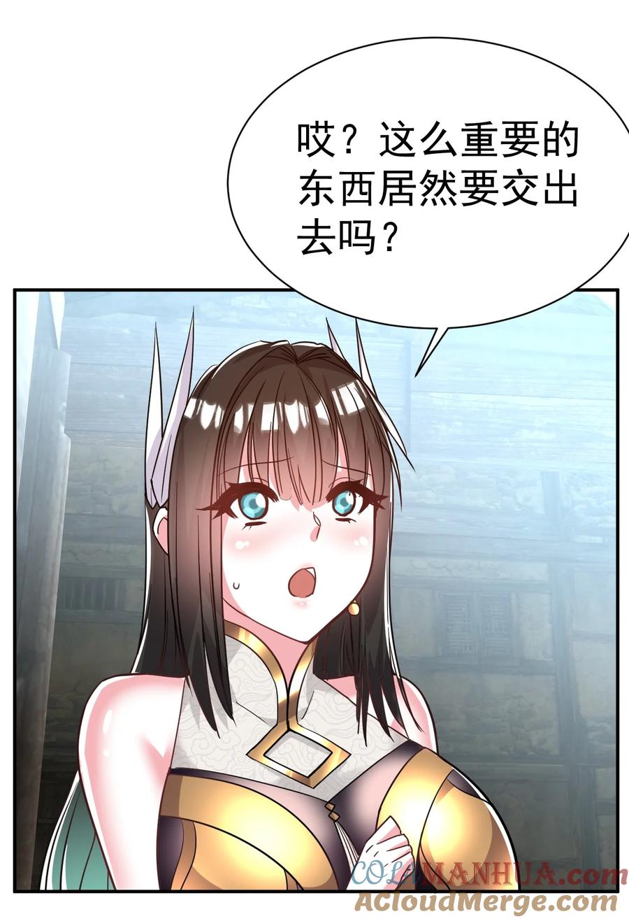 我在魔界当卧底 - 45. 第二块碎片 - 第13张图