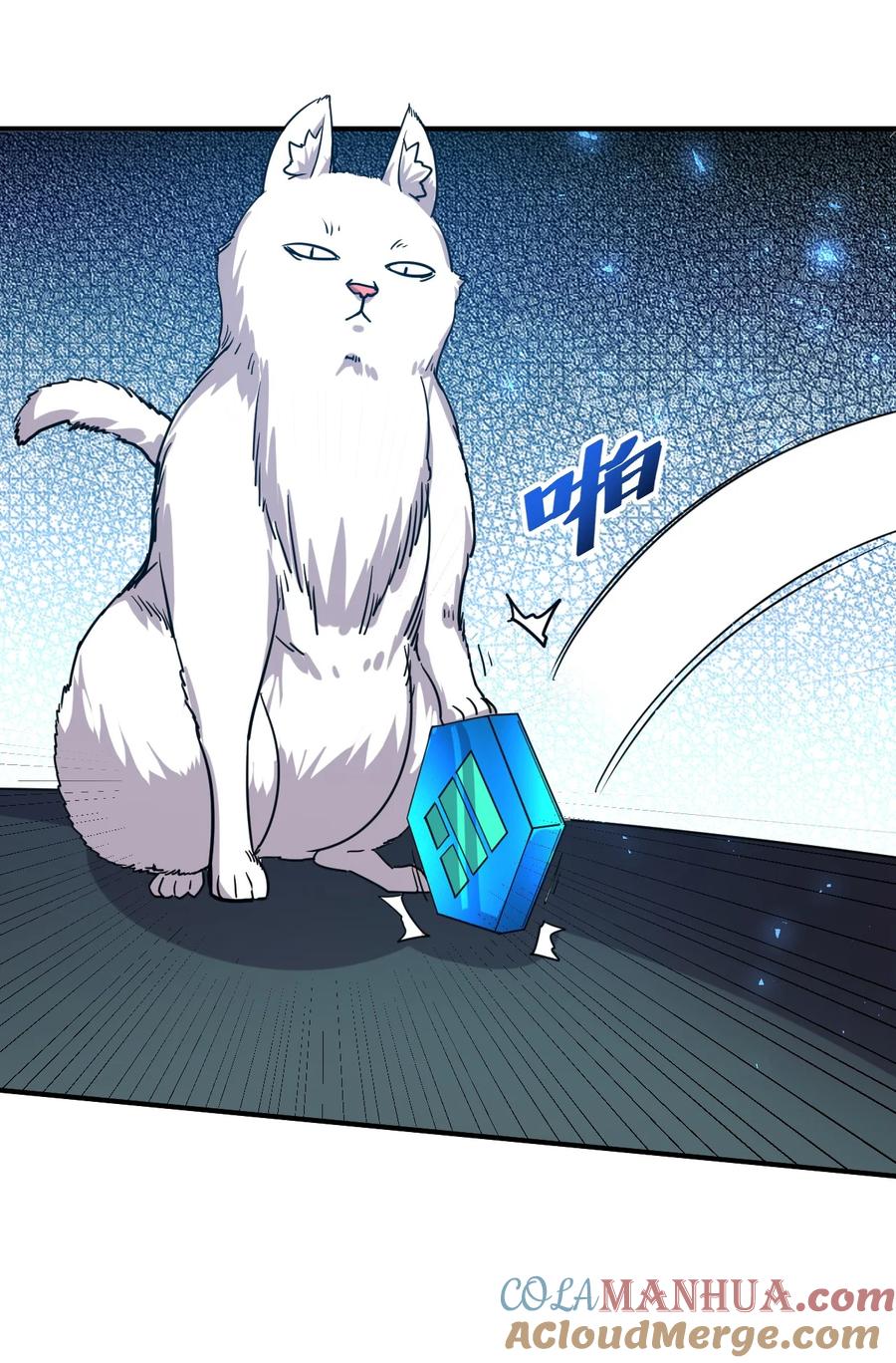 我在魔界当卧底 - 45. 第二块碎片 - 第27张图