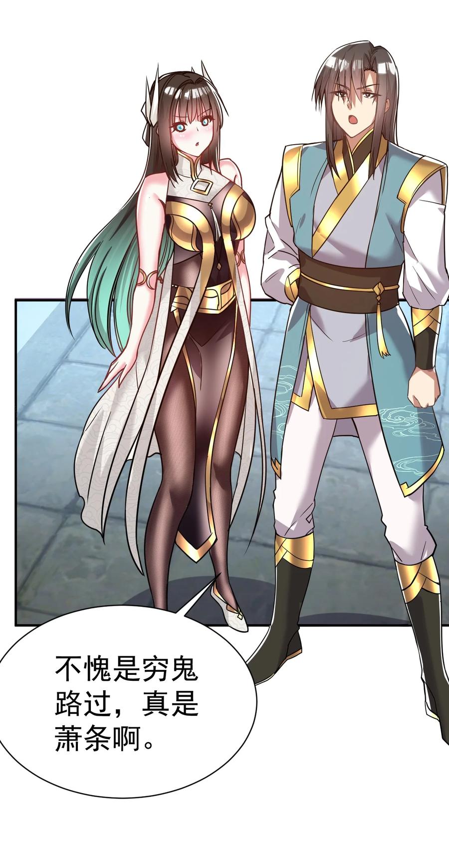 我在魔界当卧底 - 45. 第二块碎片 - 第4张图