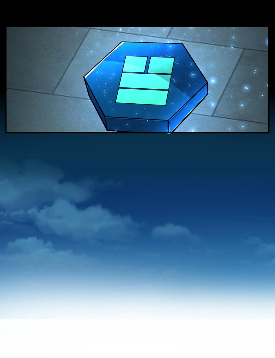 我在魔界当卧底 - 45. 第二块碎片 - 第32张图