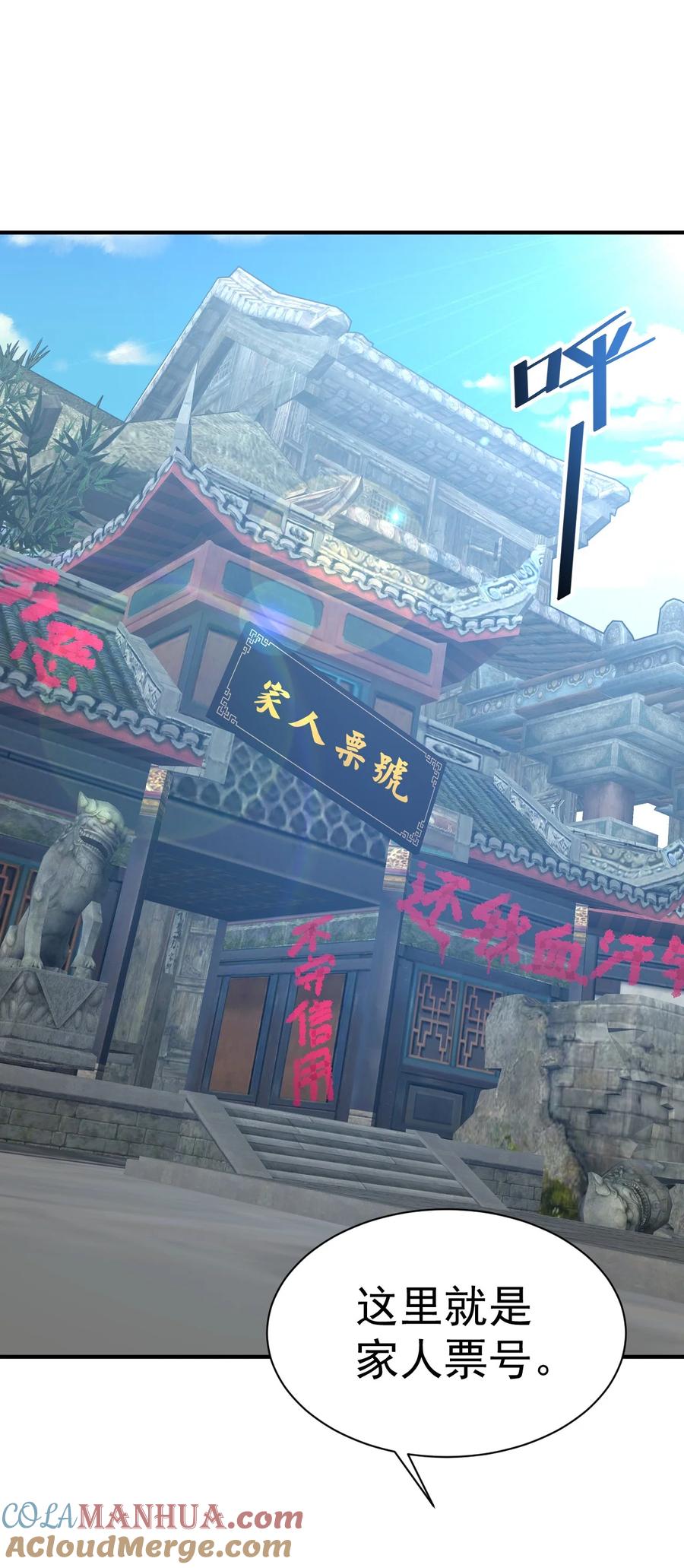 我在魔界当卧底 - 45. 第二块碎片 - 第3张图