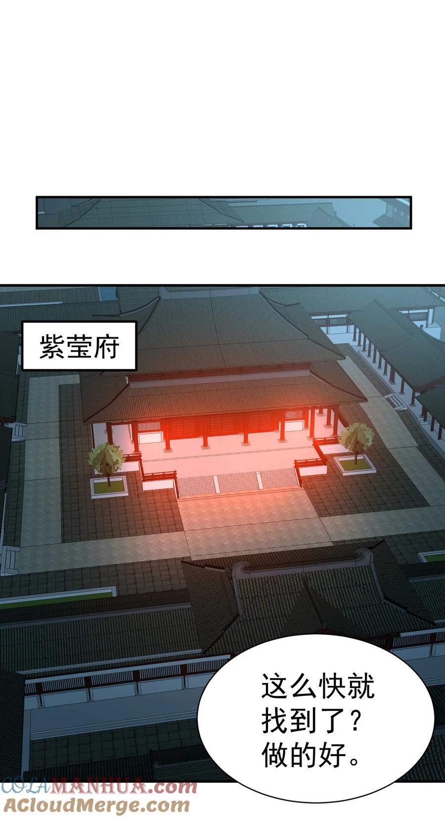 我在魔界当卧底 - 45. 第二块碎片 - 第17张图