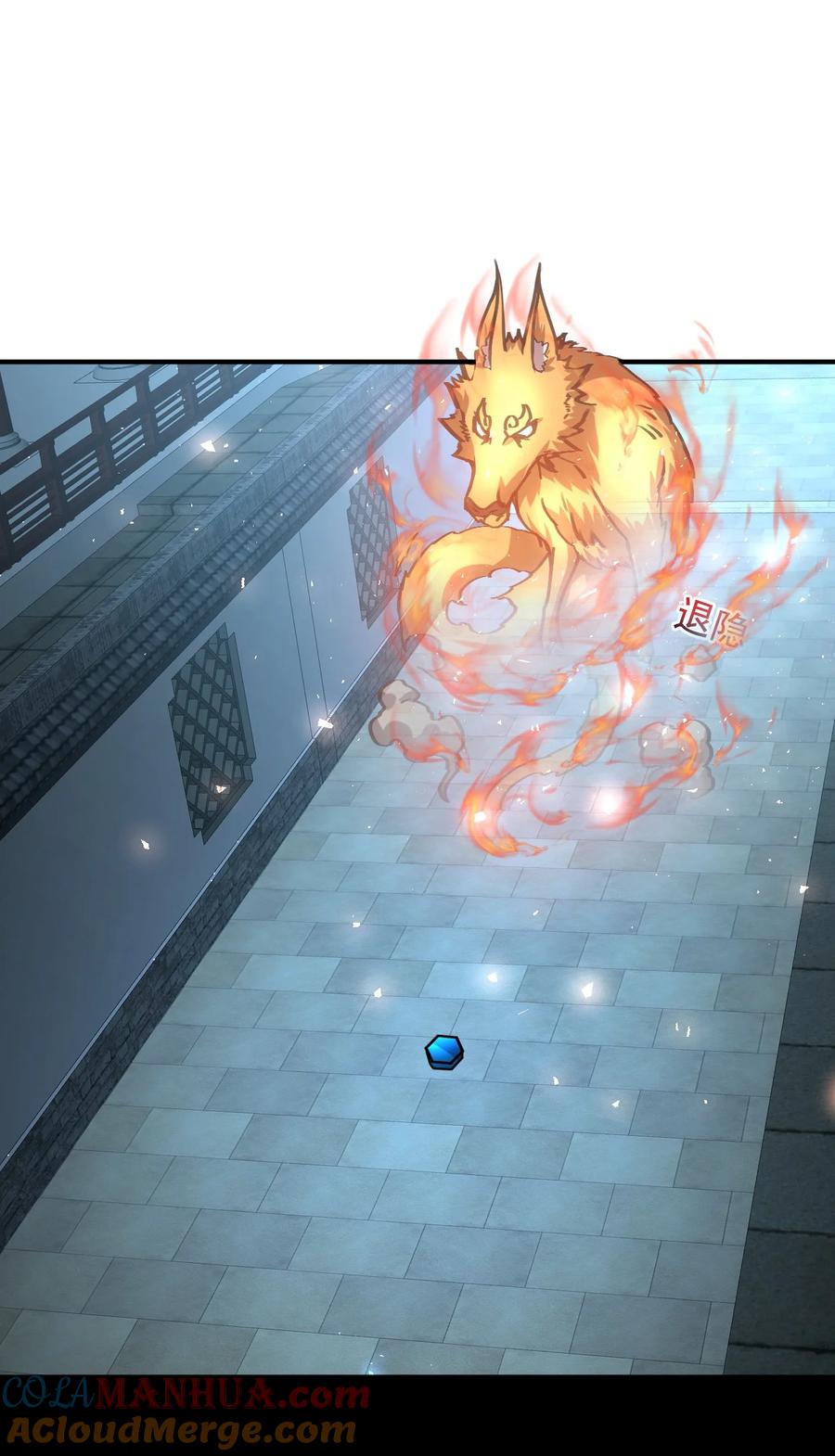 我在魔界当卧底 - 45. 第二块碎片 - 第31张图