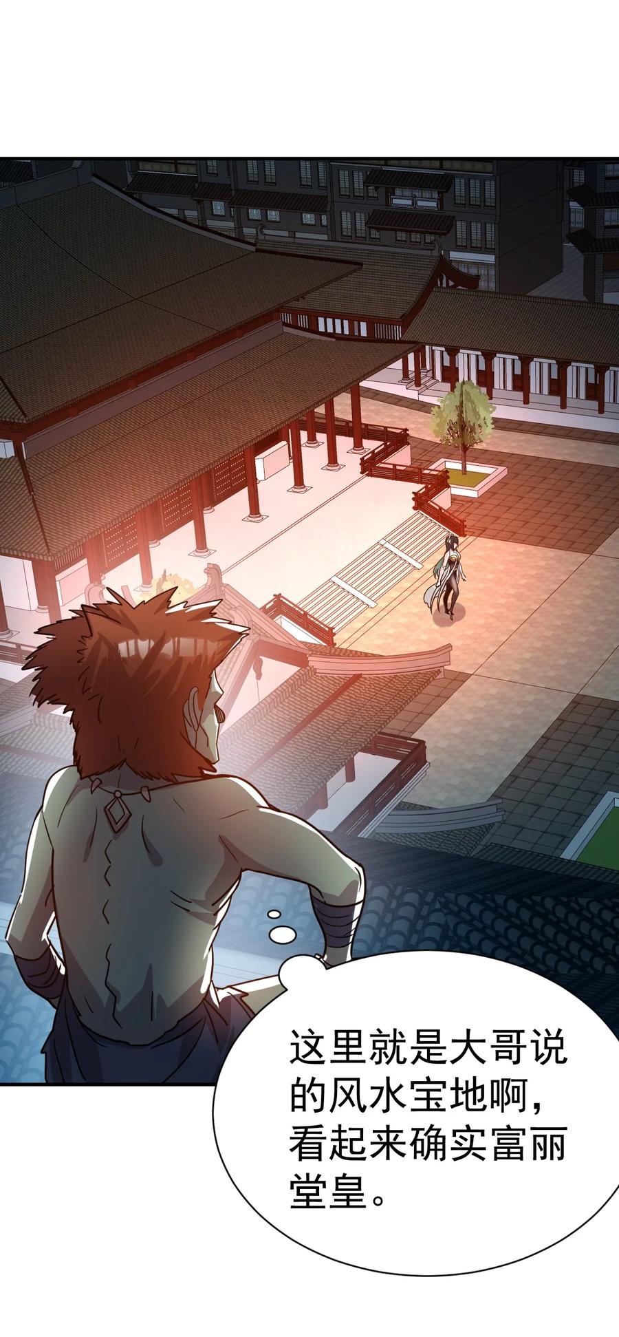 我在魔界当卧底 - 45. 第二块碎片 - 第22张图