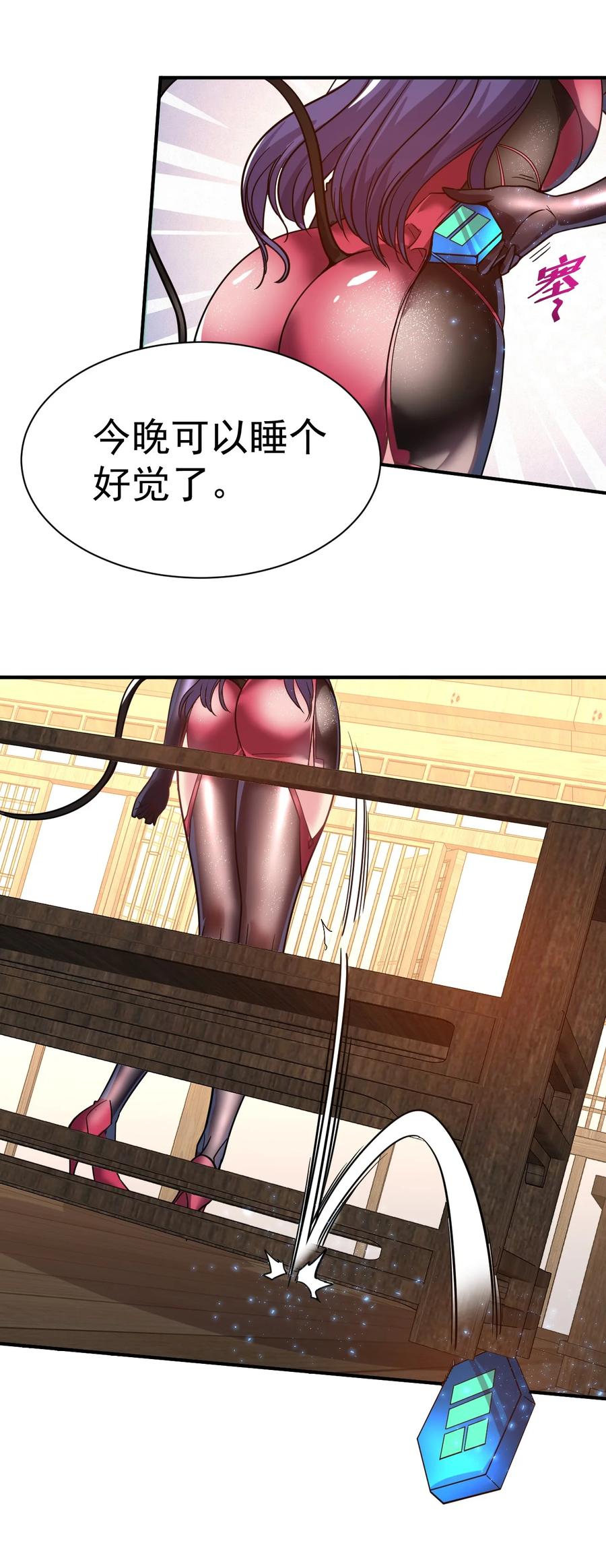 我在魔界当卧底 - 45. 第二块碎片 - 第26张图