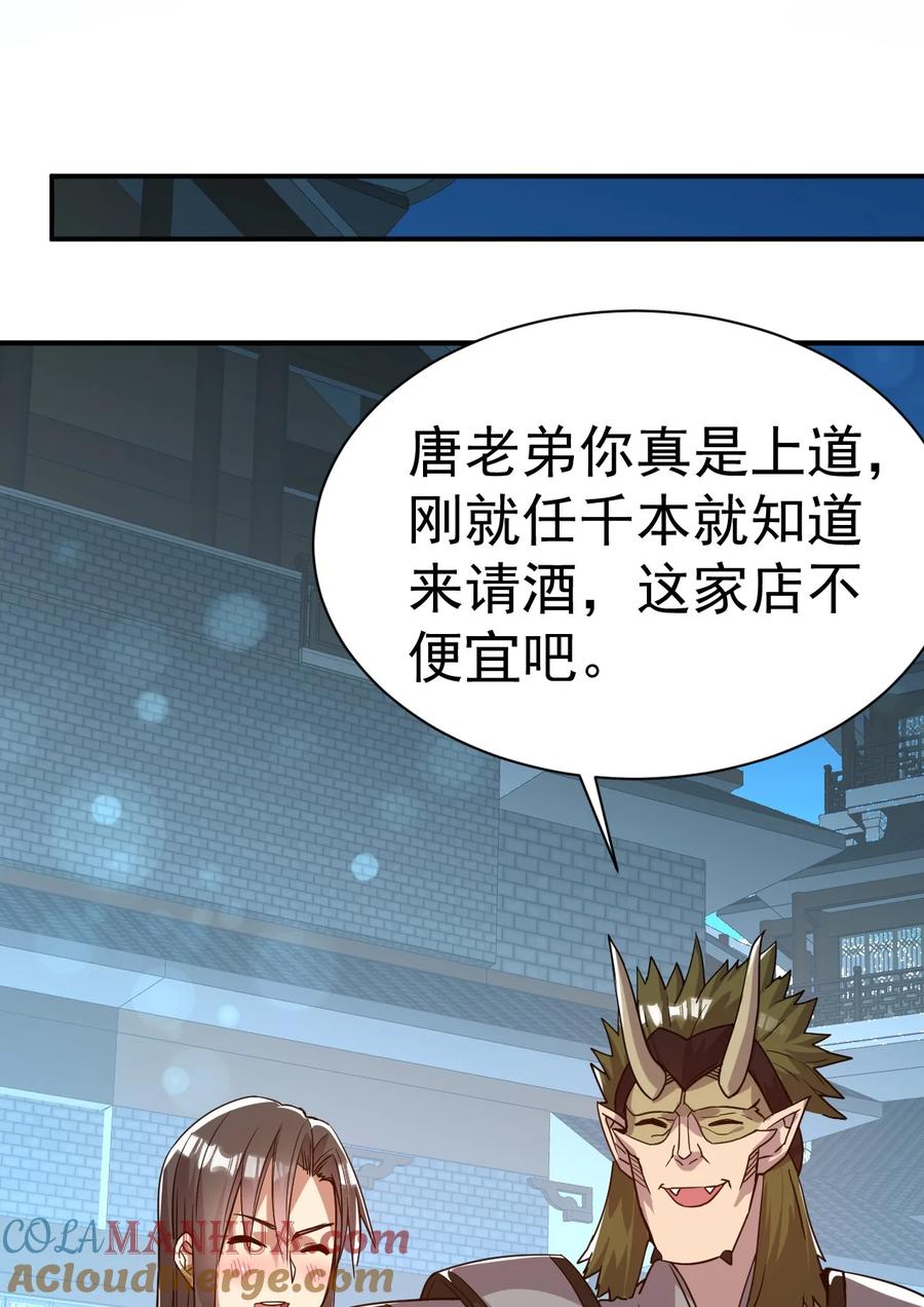 我在魔界当卧底 - 45. 第二块碎片 - 第33张图