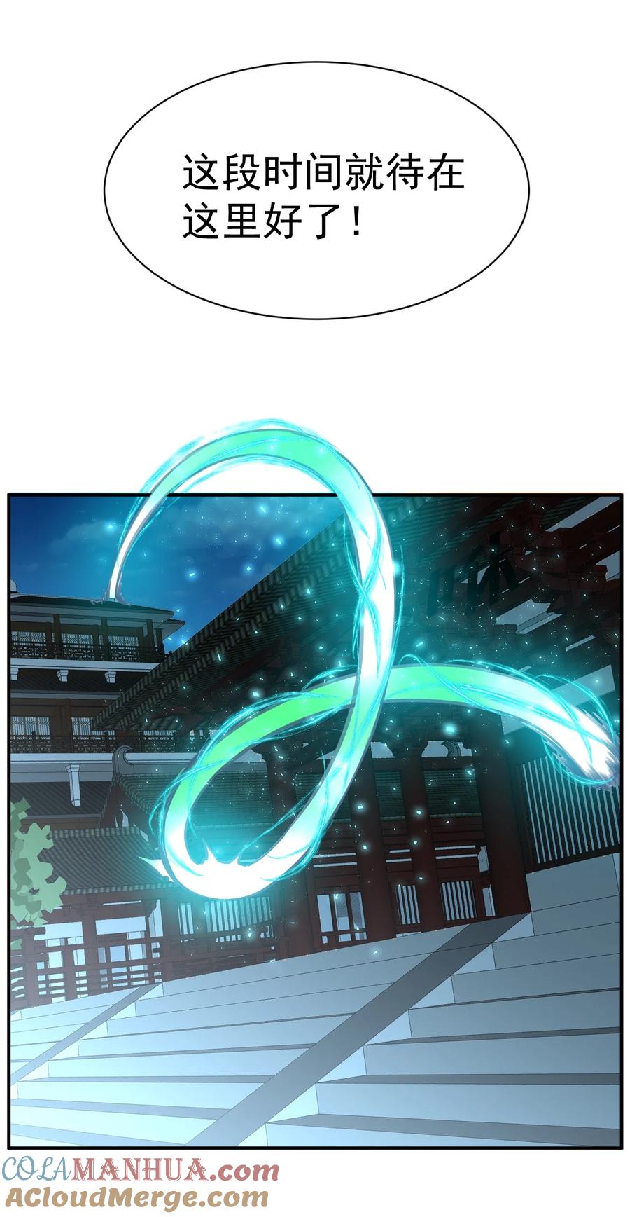 我在魔界当卧底 - 45. 第二块碎片 - 第23张图