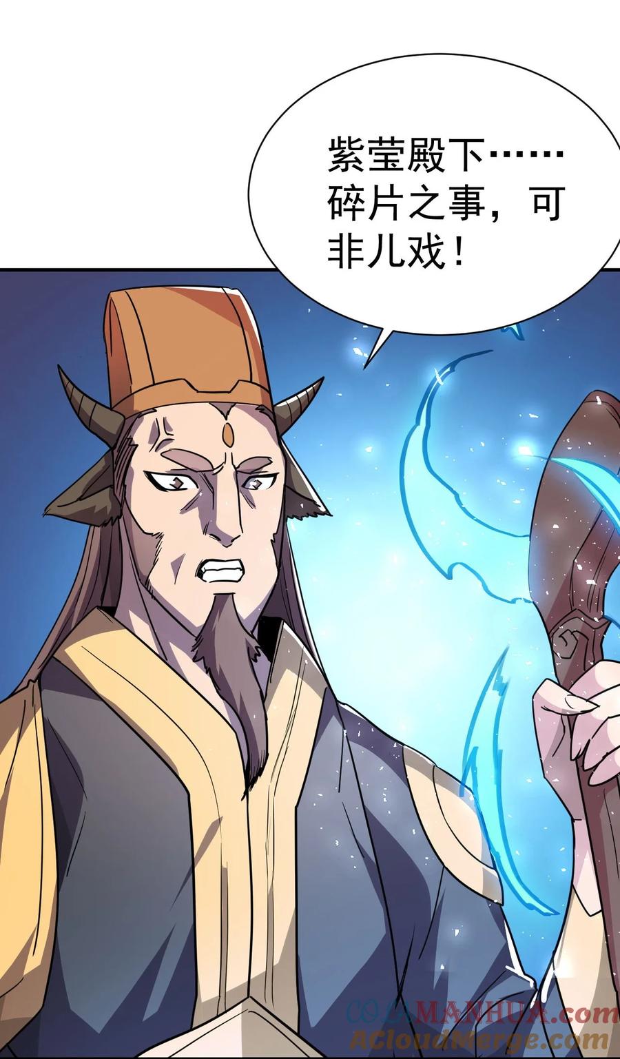 我在魔界当卧底 - 46. 鸠占鹊巢 - 第21张图