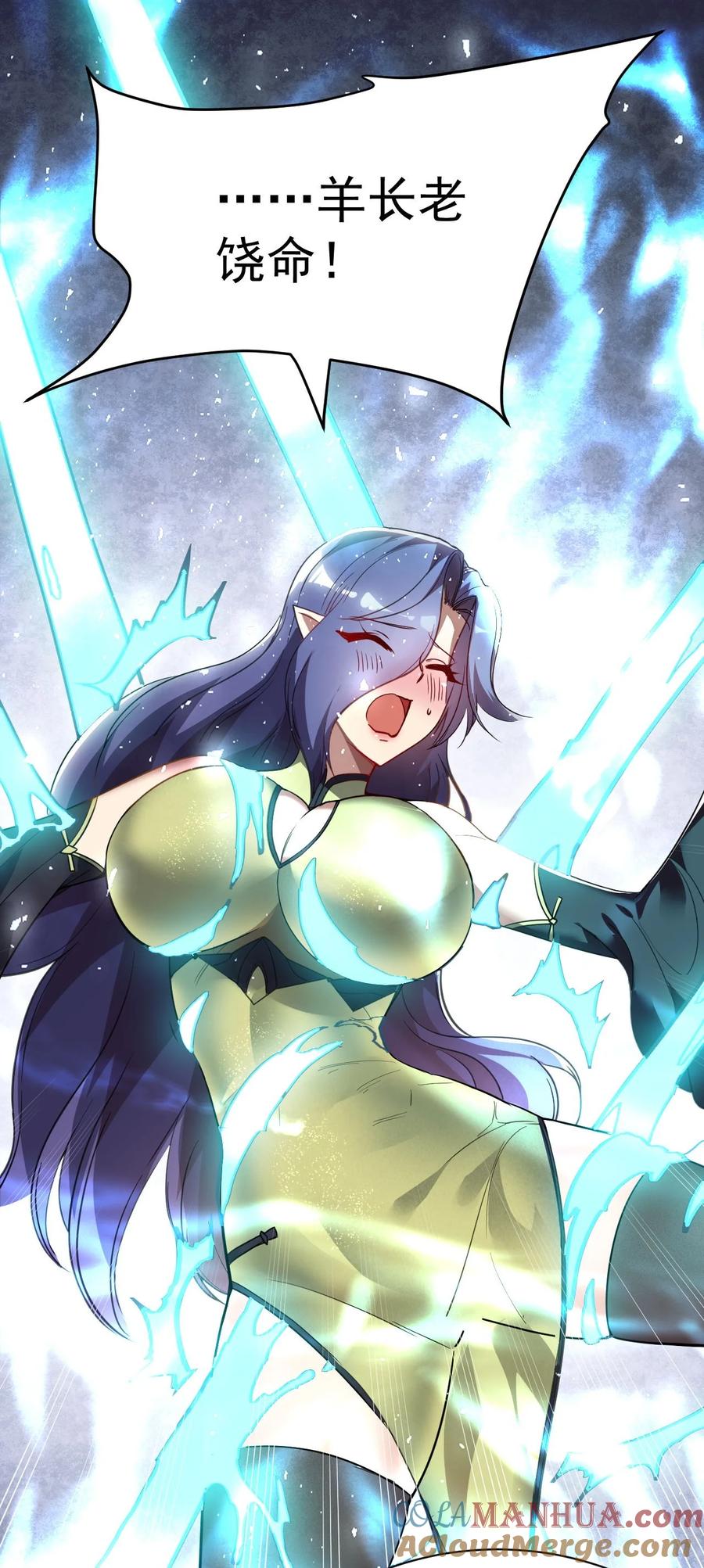 我在魔界当卧底 - 46. 鸠占鹊巢 - 第23张图