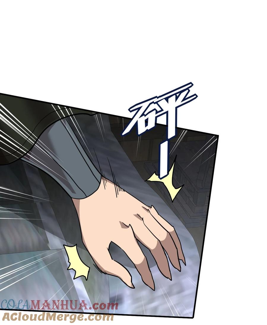 我在魔界当卧底 - 46. 鸠占鹊巢 - 第13张图