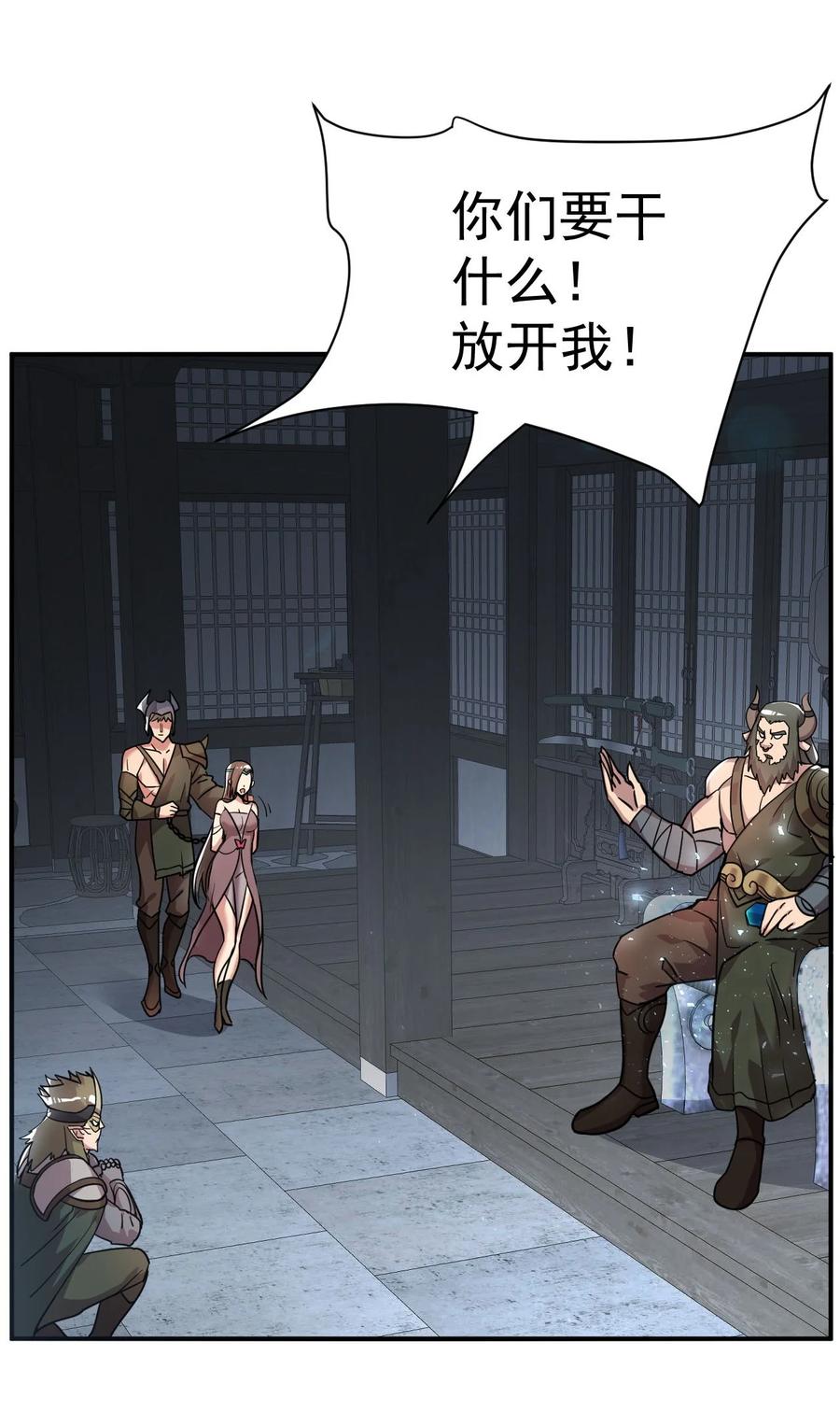 我在魔界当卧底 - 46. 鸠占鹊巢 - 第6张图