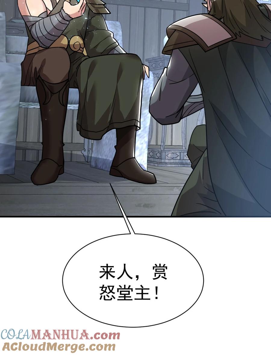 我在魔界当卧底 - 46. 鸠占鹊巢 - 第5张图