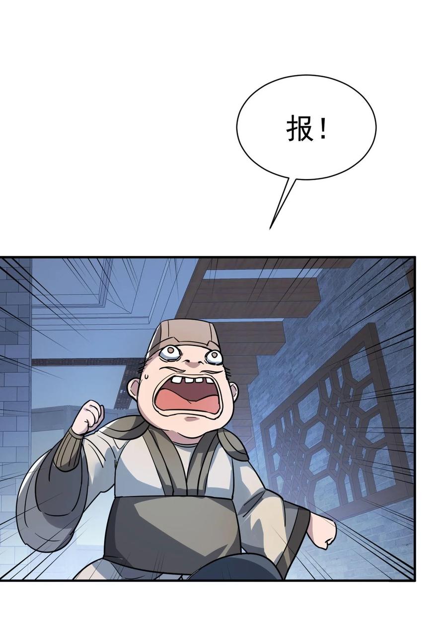 我在魔界当卧底 - 46. 鸠占鹊巢 - 第26张图