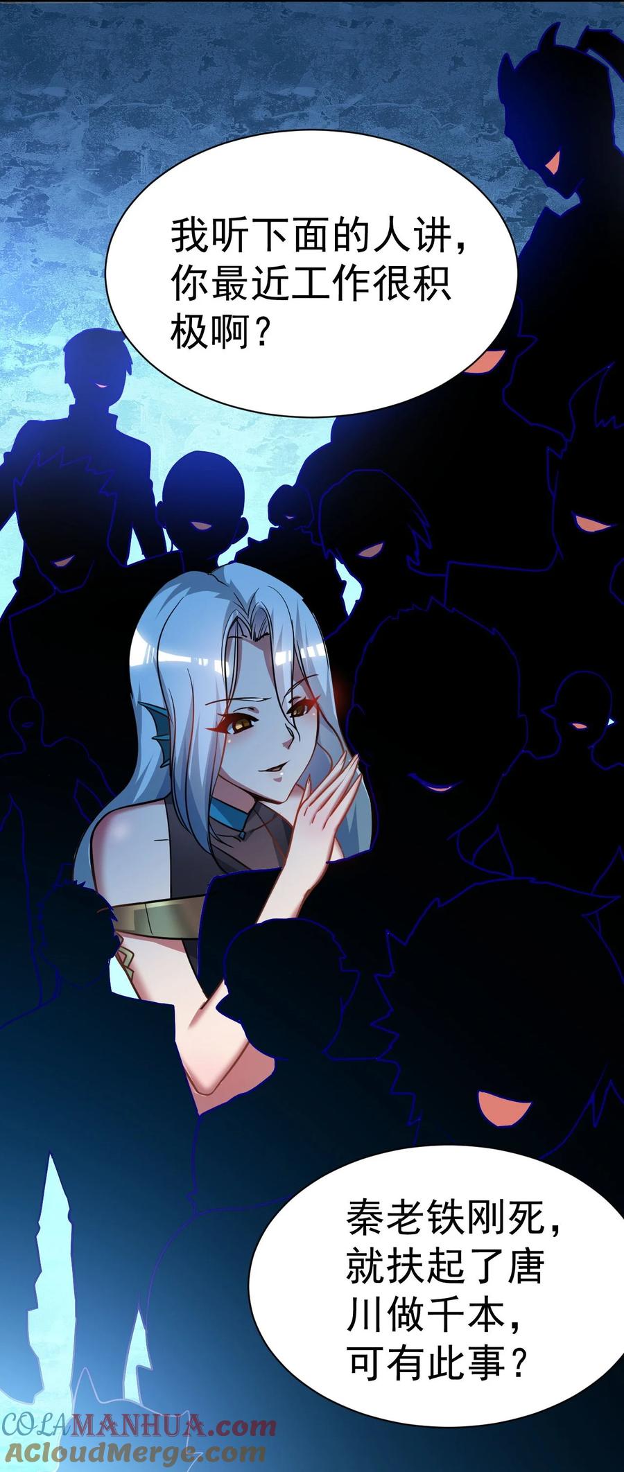 我在魔界当卧底 - 46. 鸠占鹊巢 - 第11张图