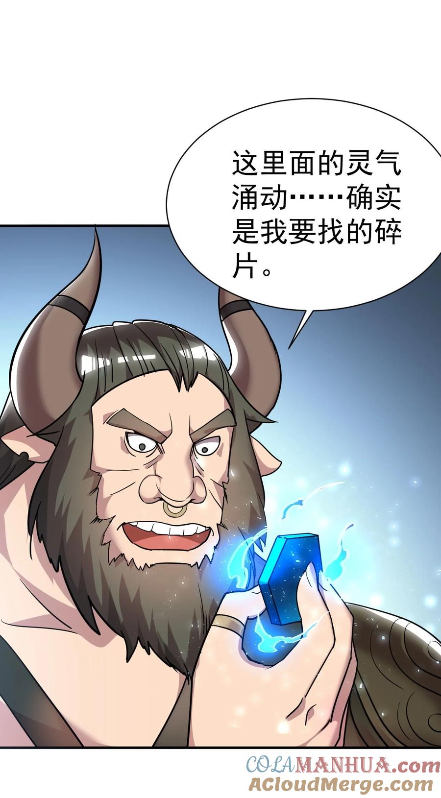 我在魔界当卧底 - 46. 鸠占鹊巢 - 第3张图