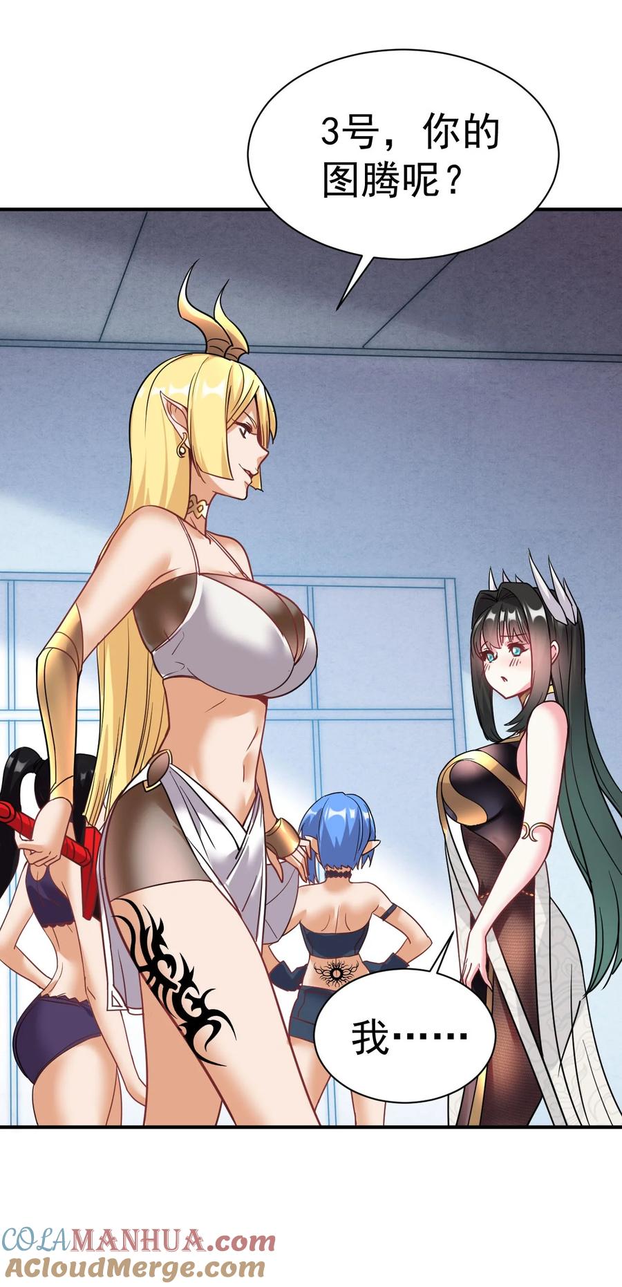 我在魔界当卧底 - 005 我要打十个 - 第10张图