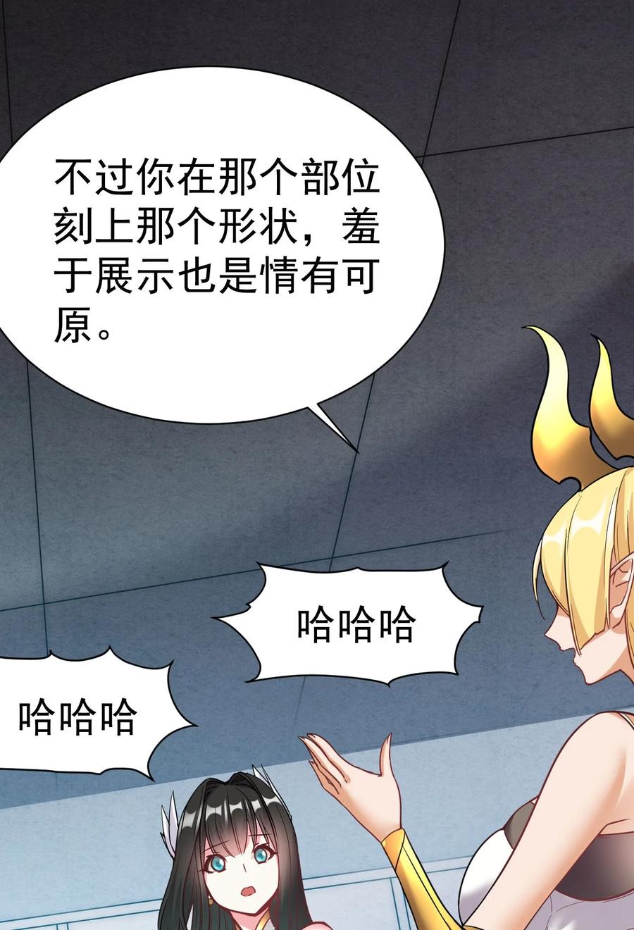 我在魔界当卧底 - 005 我要打十个 - 第15张图