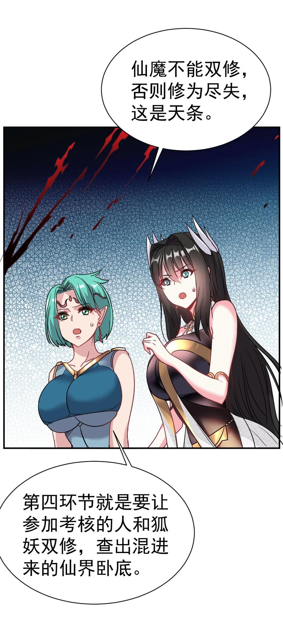 我在魔界当卧底 - 005 我要打十个 - 第42张图