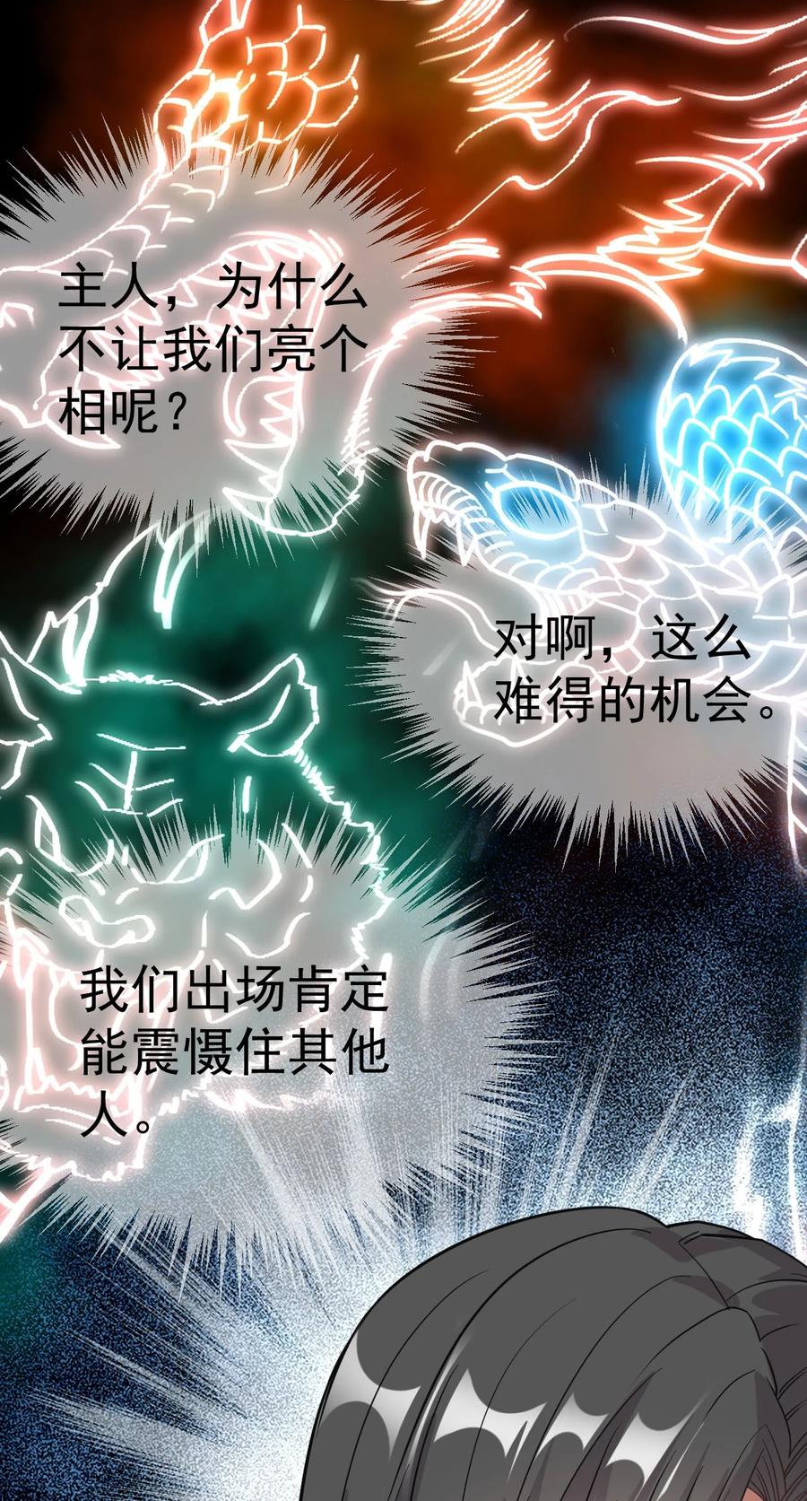 我在魔界当卧底 - 005 我要打十个 - 第33张图