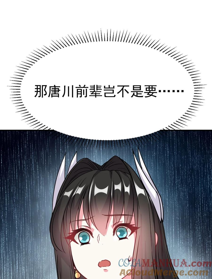 我在魔界当卧底 - 005 我要打十个 - 第43张图