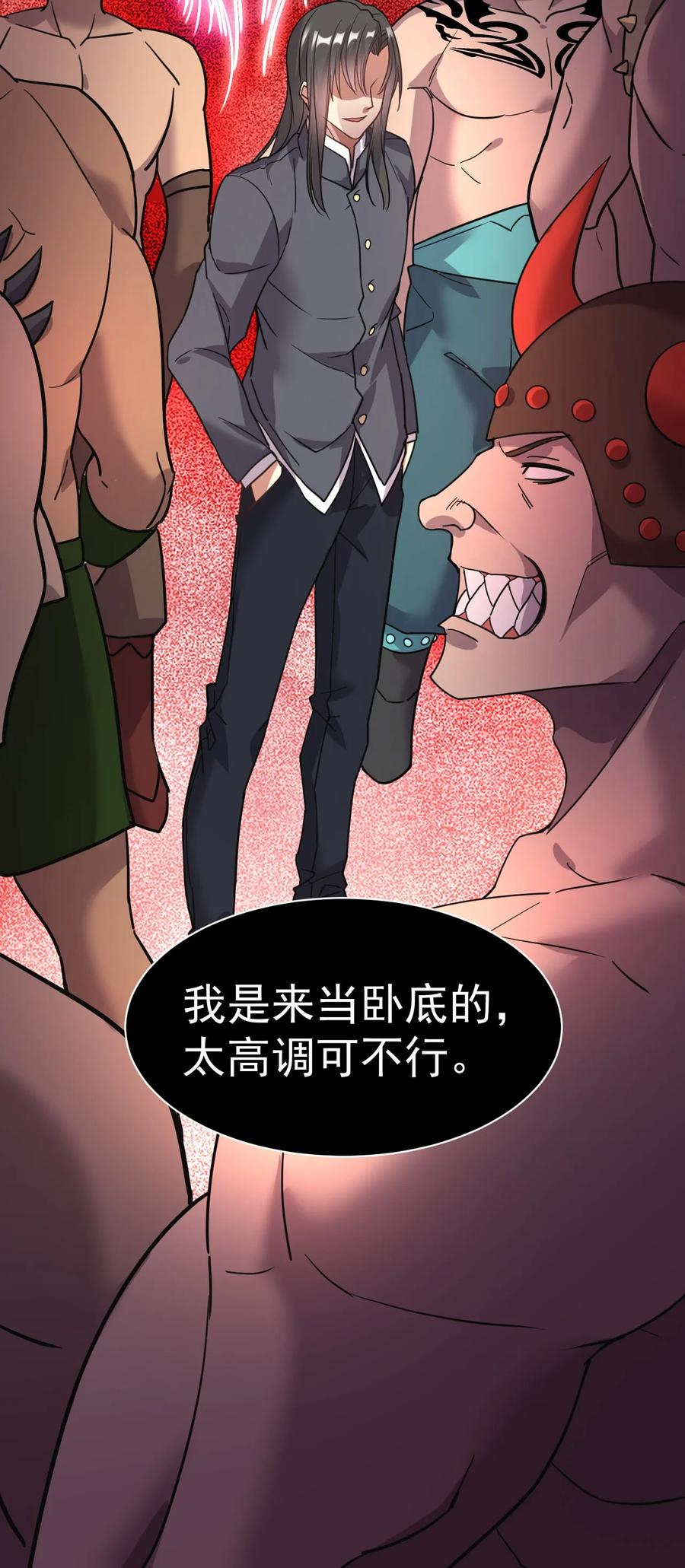 我在魔界当卧底 - 005 我要打十个 - 第36张图