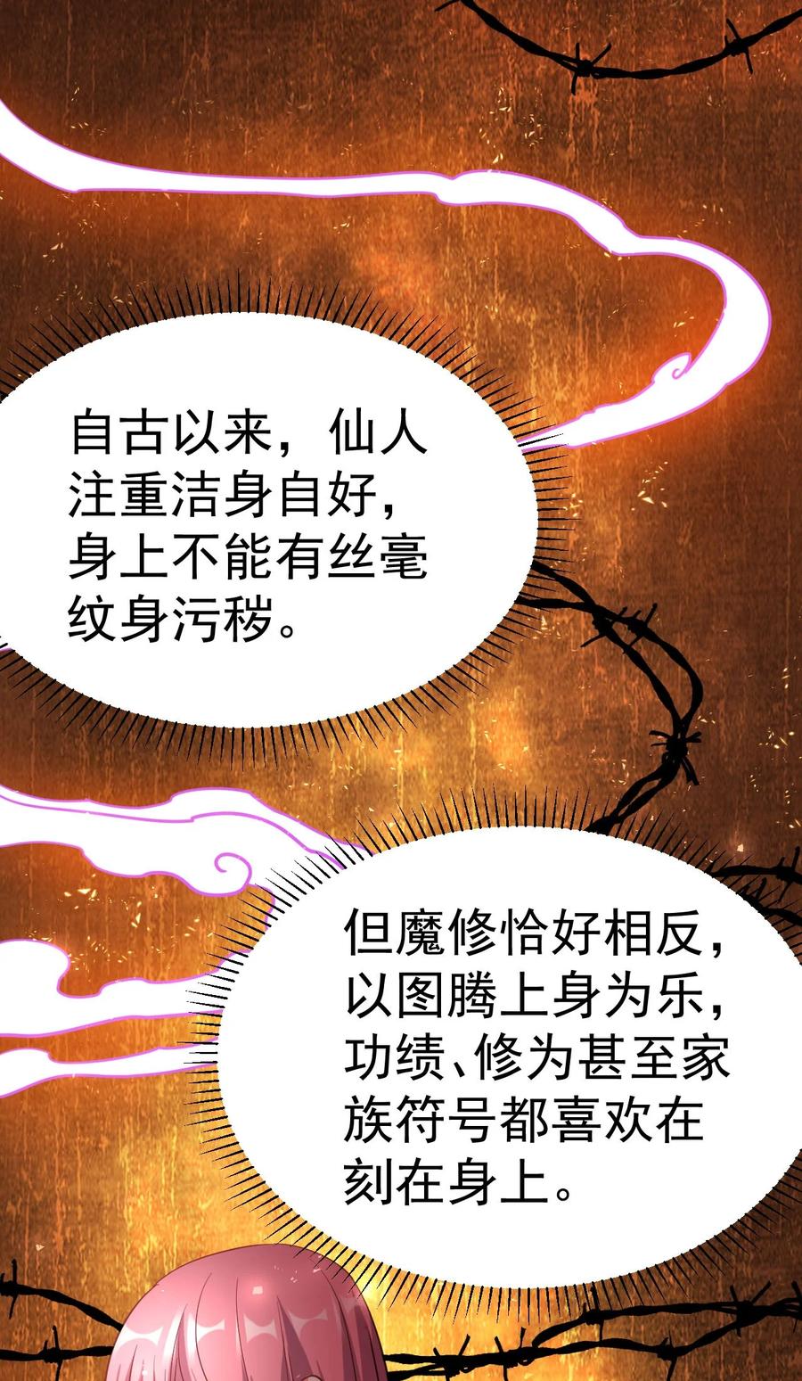 我在魔界当卧底 - 005 我要打十个 - 第3张图