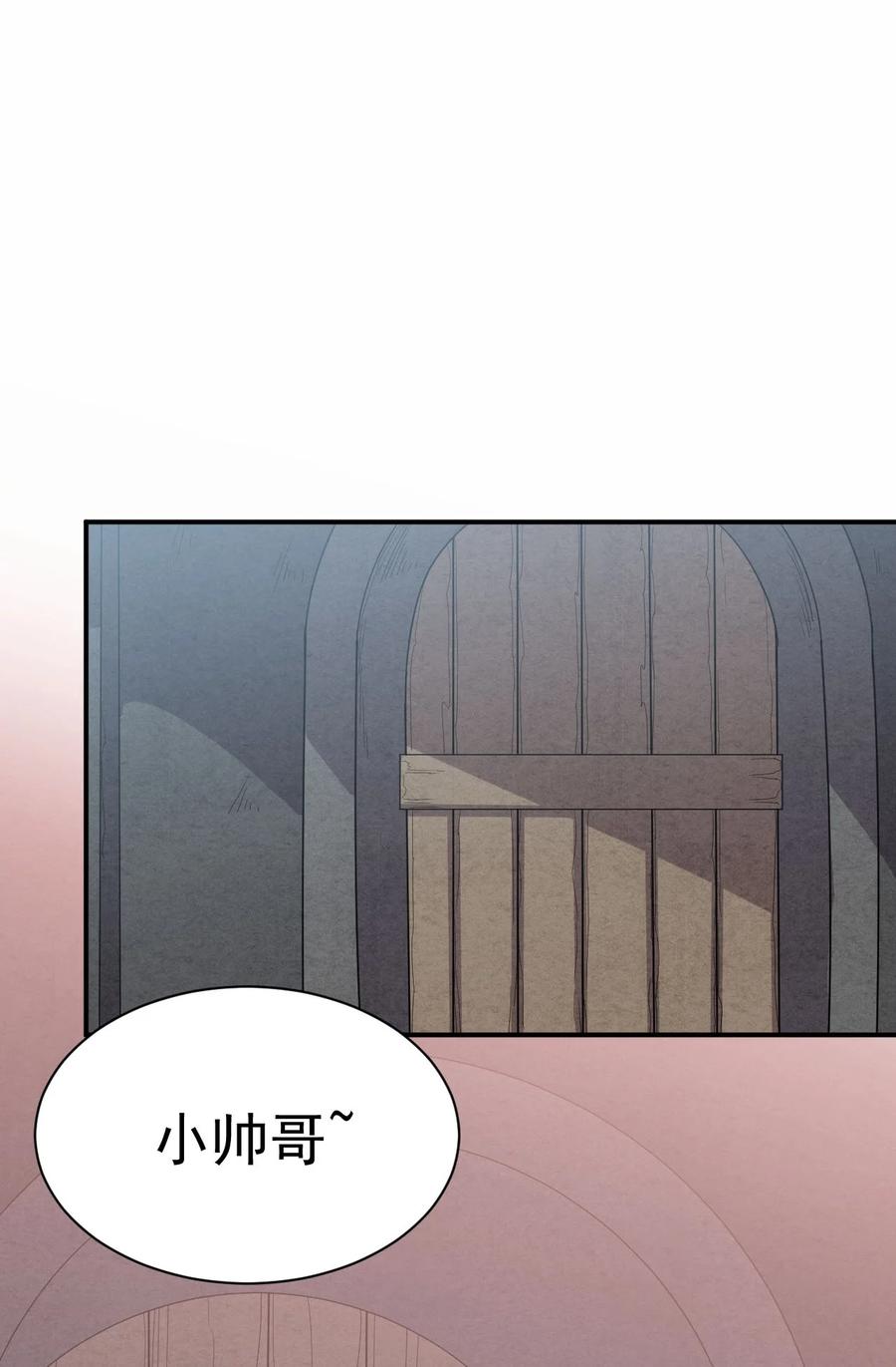 我在魔界当卧底 - 005 我要打十个 - 第45张图