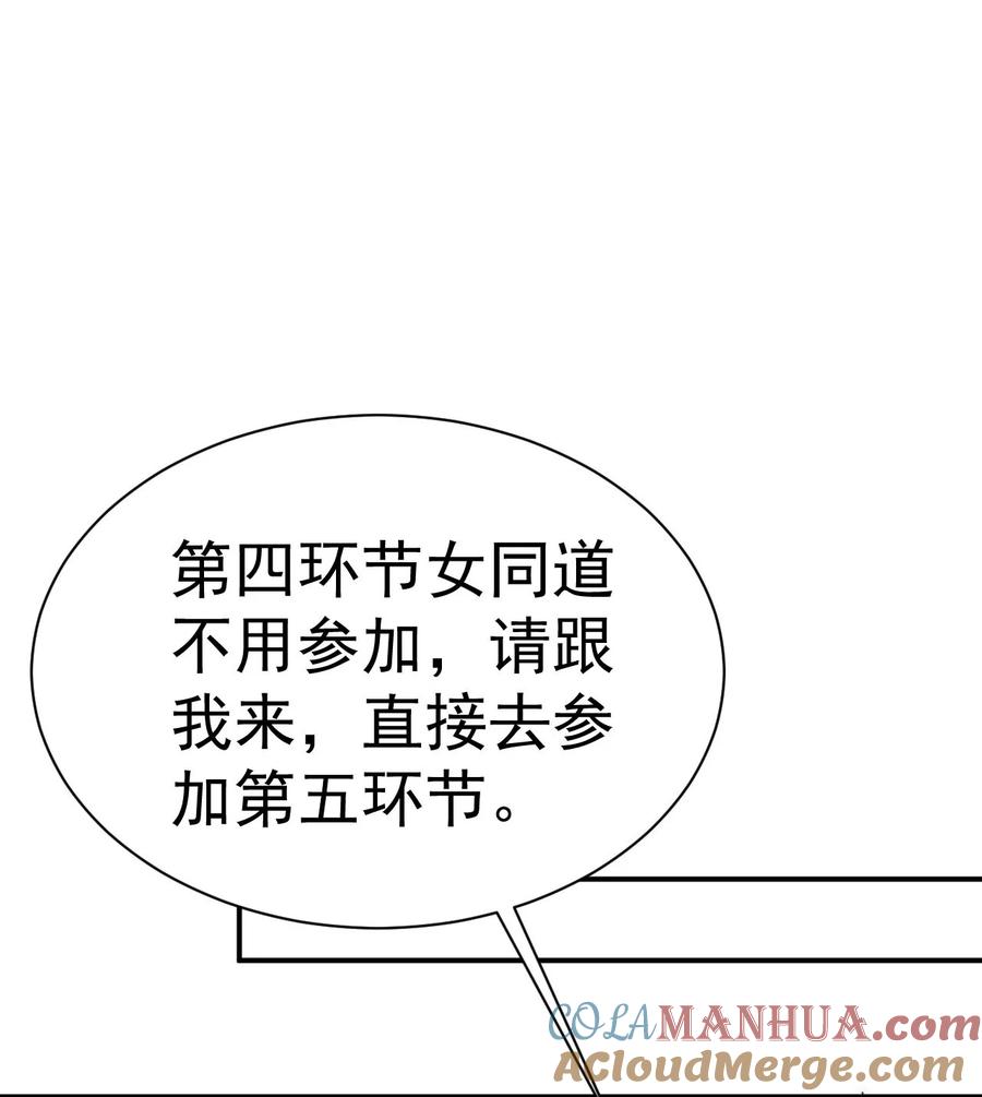 我在魔界当卧底 - 005 我要打十个 - 第37张图