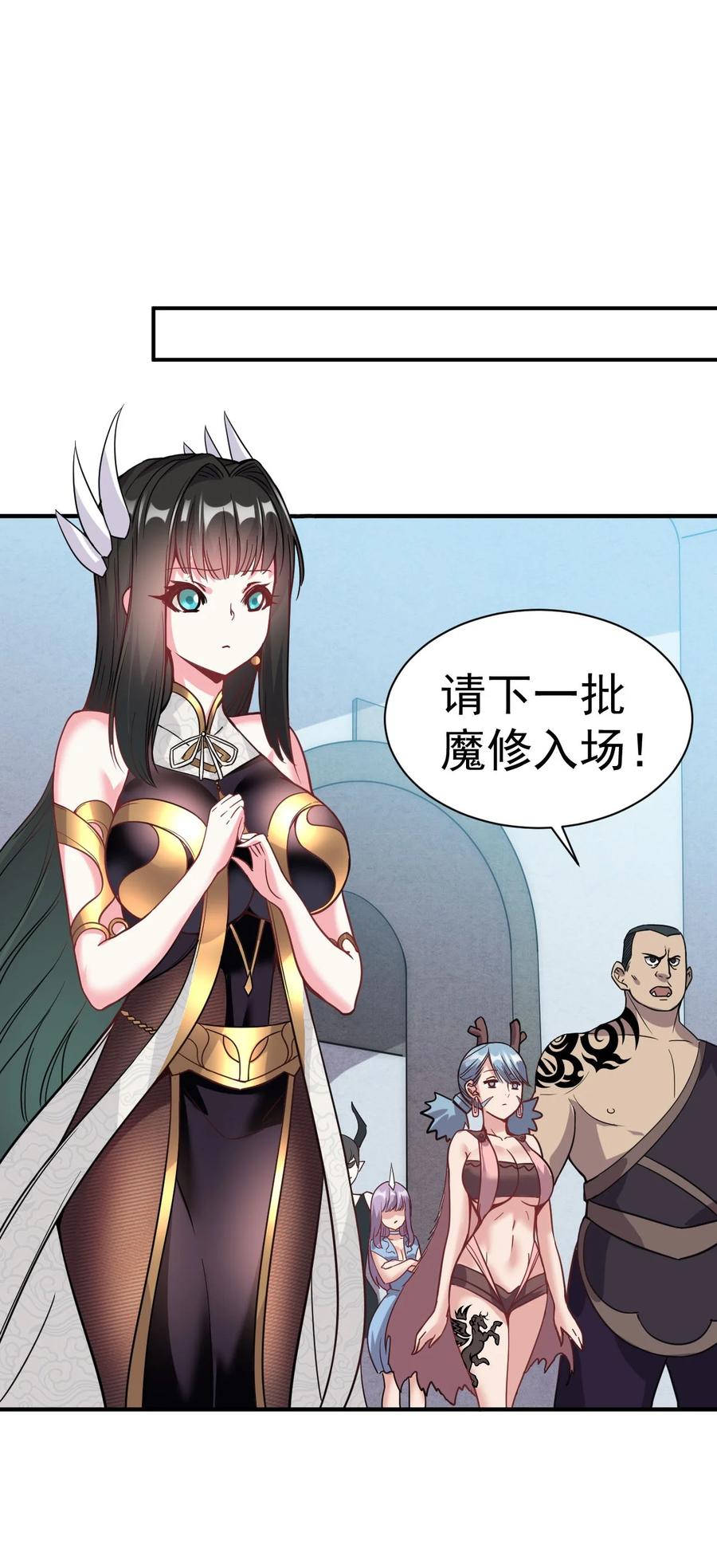 我在魔界当卧底 - 005 我要打十个 - 第17张图