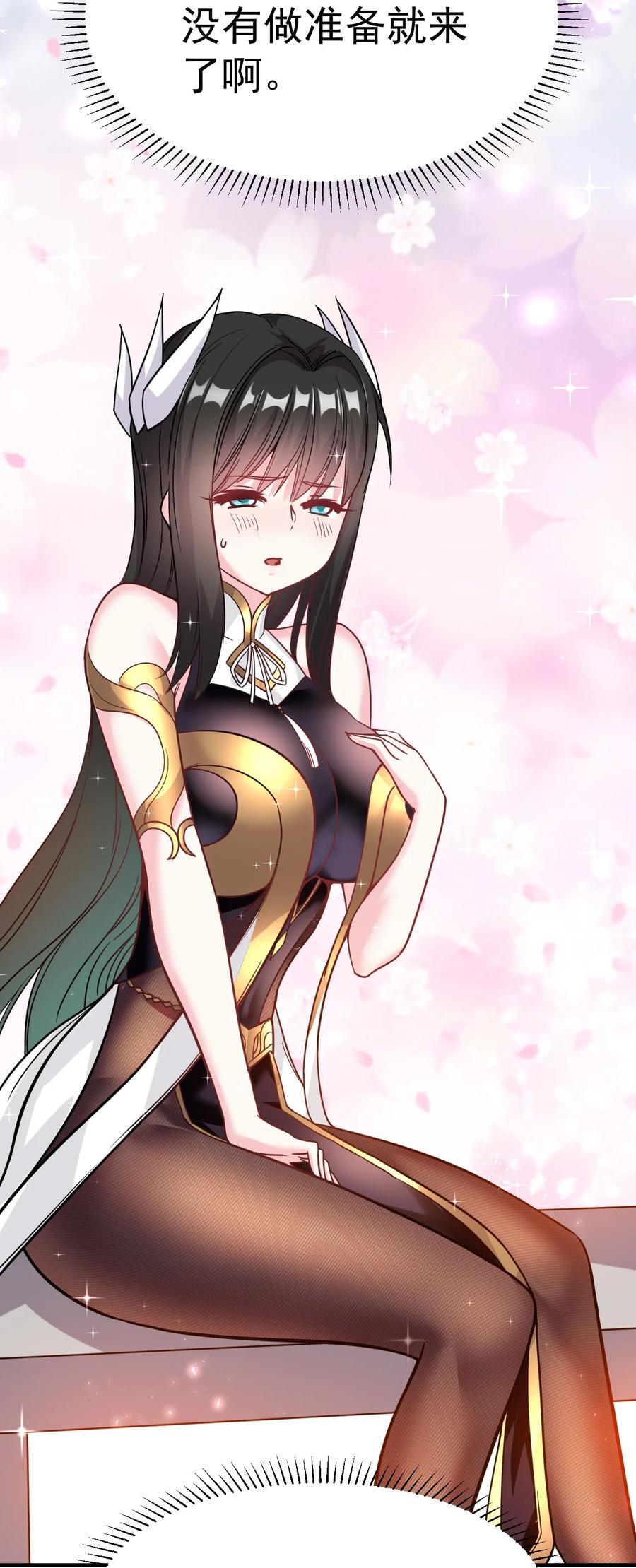 我在魔界当卧底 - 005 我要打十个 - 第6张图