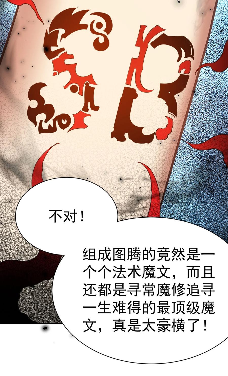 我在魔界当卧底 - 005 我要打十个 - 第30张图