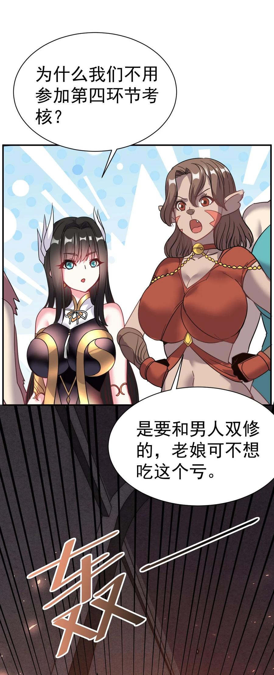 我在魔界当卧底 - 005 我要打十个 - 第39张图