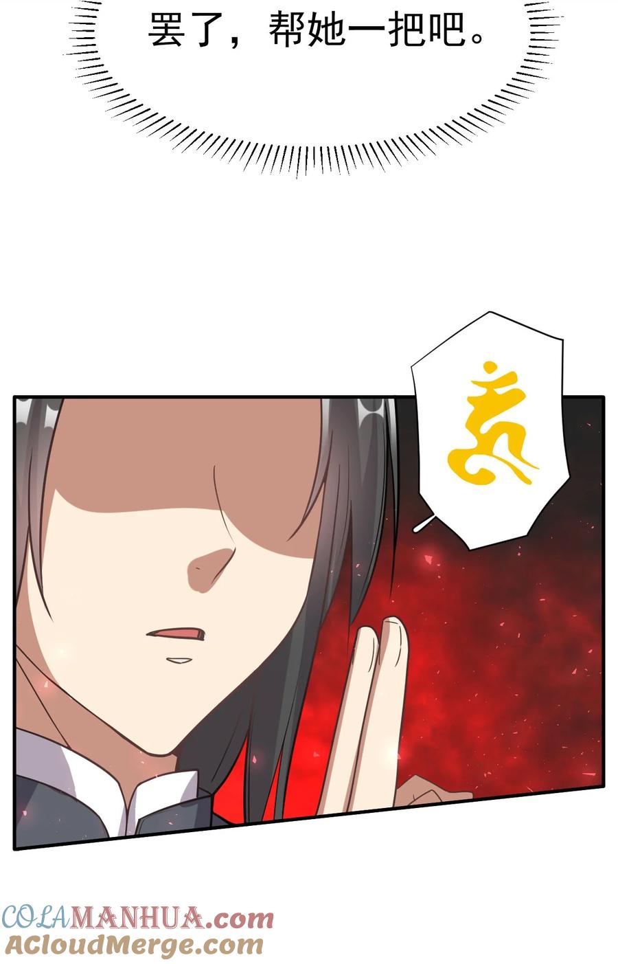 我在魔界当卧底 - 005 我要打十个 - 第7张图