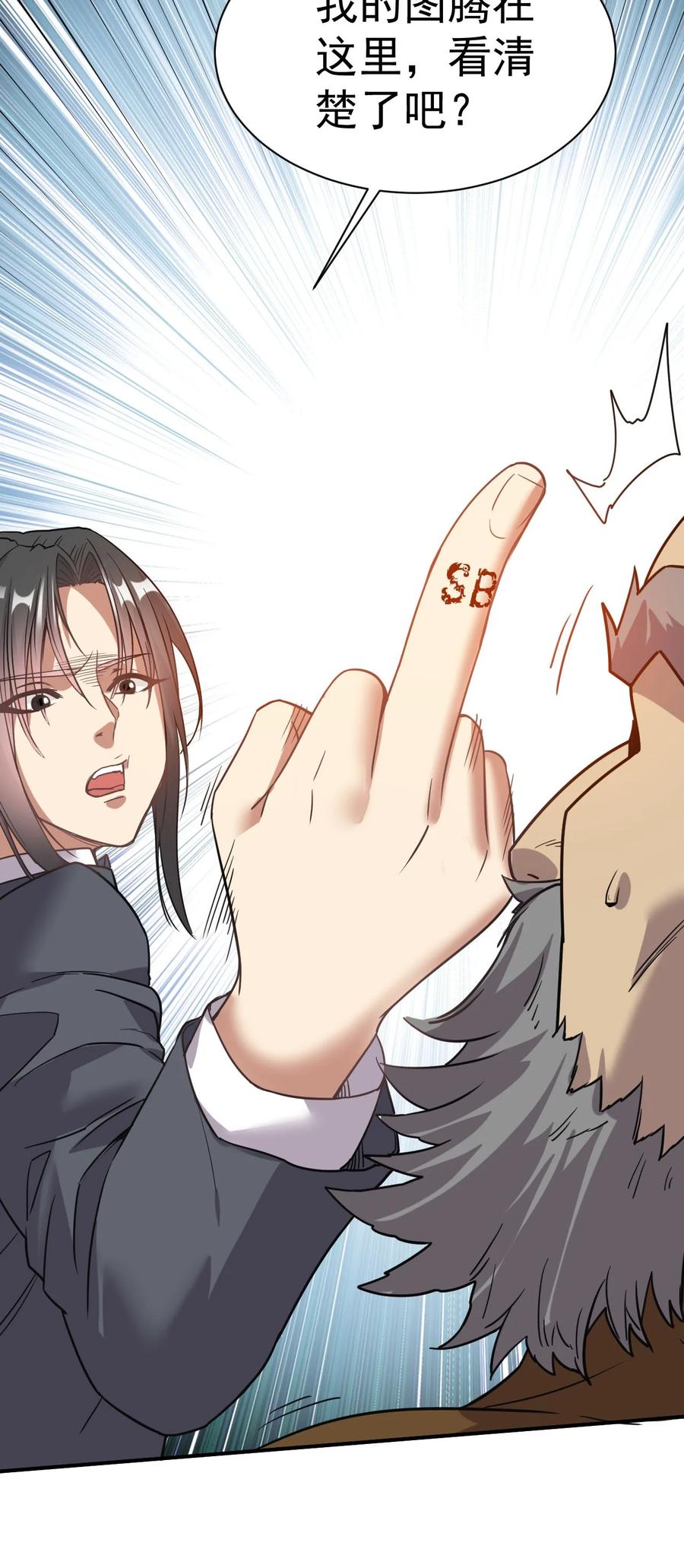 我在魔界当卧底 - 005 我要打十个 - 第27张图